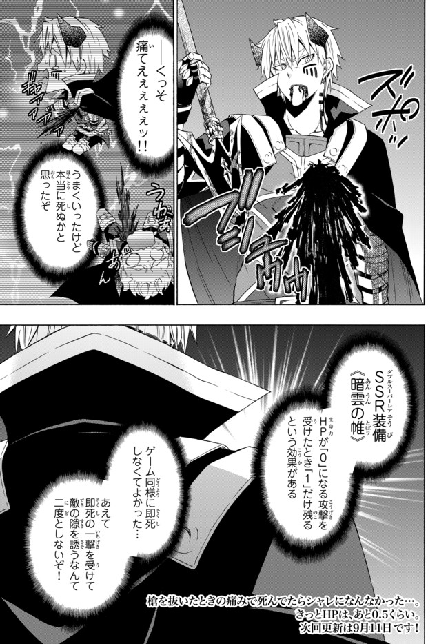 異世界魔王と召喚少女の奴隷魔術 Chap 50.1 - Next Chap 51.1