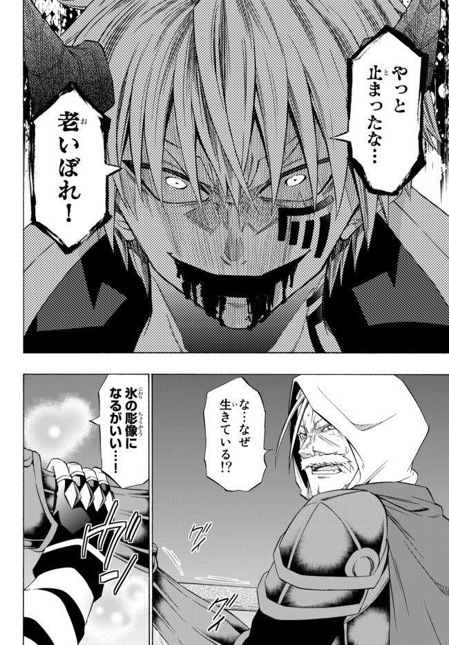 異世界魔王と召喚少女の奴隷魔術 Chap 50.1 - Next Chap 51.1