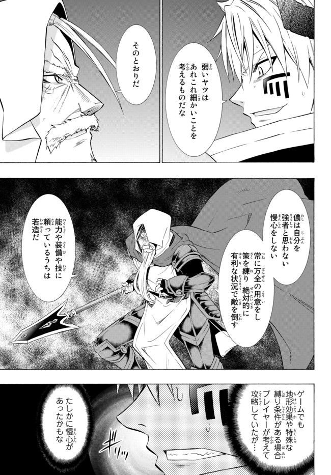 異世界魔王と召喚少女の奴隷魔術 Chap 50.1 - Next Chap 51.1