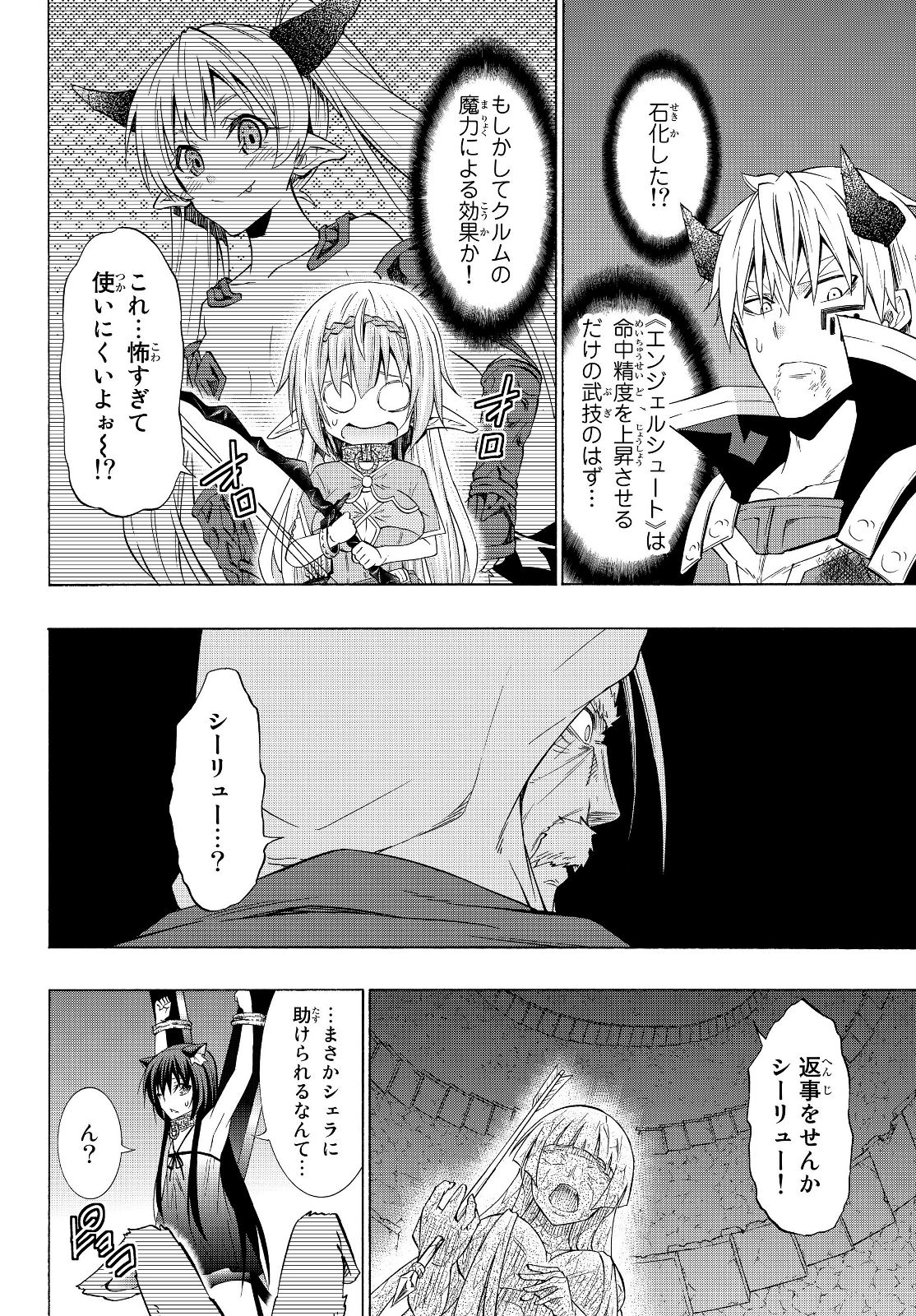 異世界魔王と召喚少女の奴隷魔術 Chap 50.2 - Next Chap 51.2