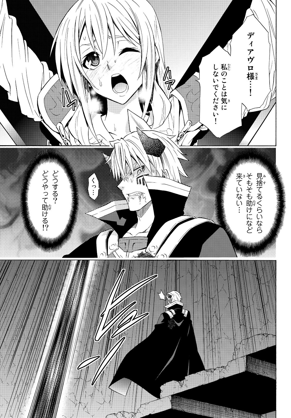 異世界魔王と召喚少女の奴隷魔術 Chap 50.2 - Next Chap 51.2