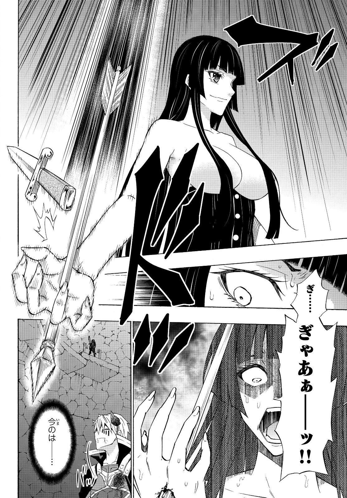 異世界魔王と召喚少女の奴隷魔術 Chap 50.2 - Next Chap 51.2