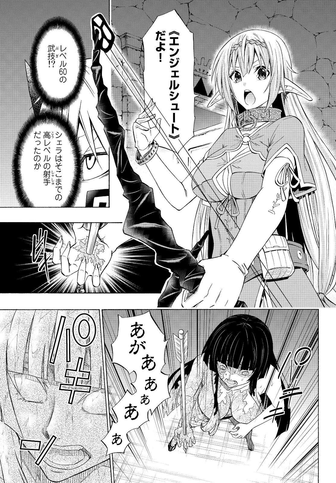 異世界魔王と召喚少女の奴隷魔術 Chap 50.2 - Next Chap 51.2