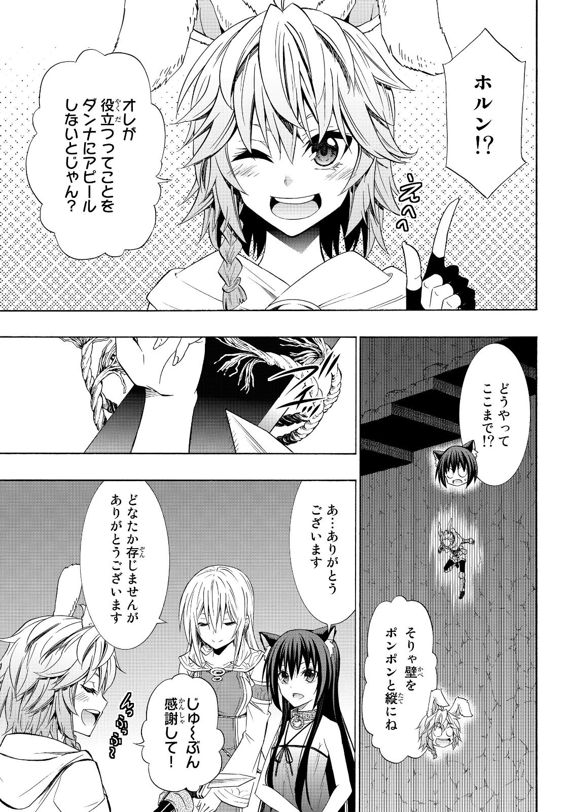 異世界魔王と召喚少女の奴隷魔術 Chap 50.2 - Next Chap 51.2
