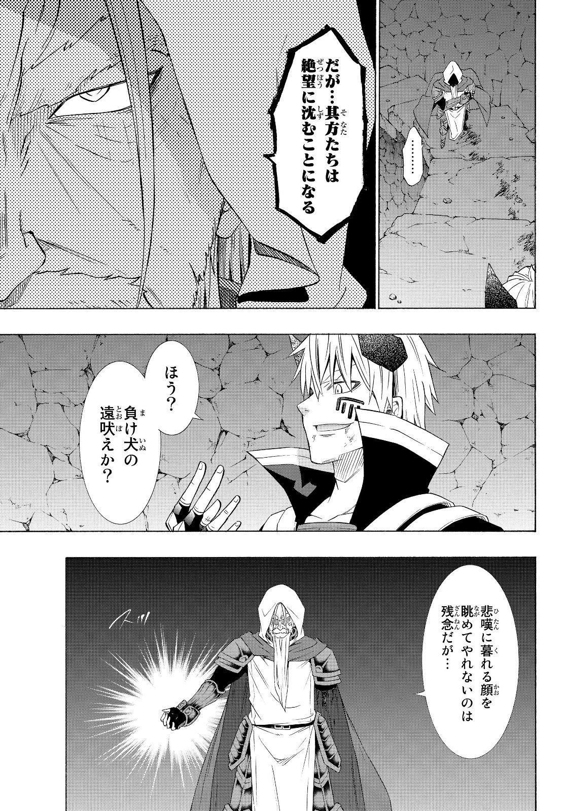 異世界魔王と召喚少女の奴隷魔術 Chap 50.2 - Next Chap 51.2