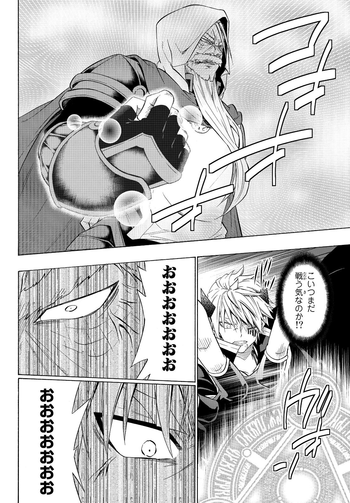 異世界魔王と召喚少女の奴隷魔術 Chap 50.2 - Next Chap 51.2