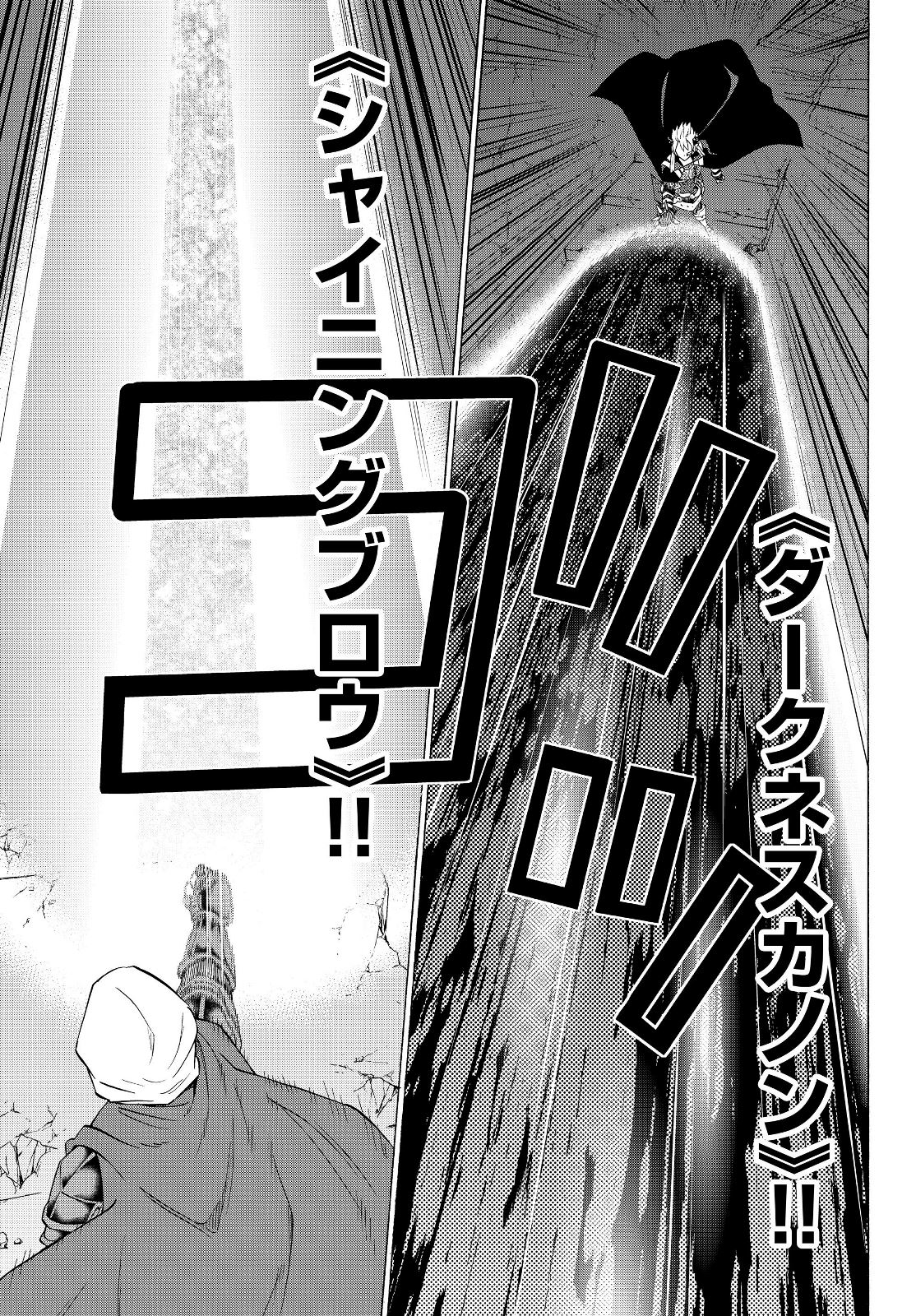異世界魔王と召喚少女の奴隷魔術 Chap 50.2 - Next Chap 51.2