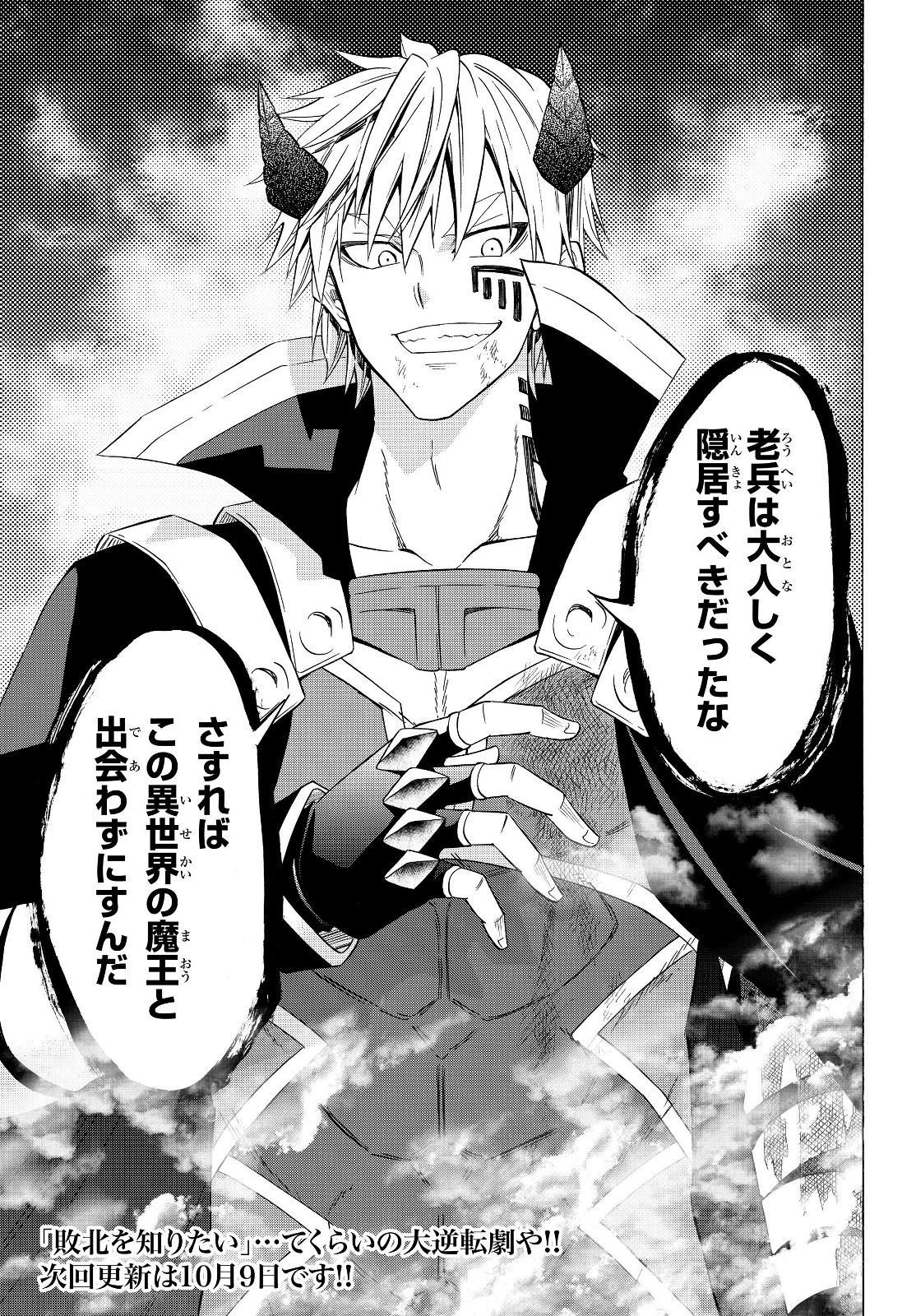 異世界魔王と召喚少女の奴隷魔術 Chap 50.2 - Next Chap 51.2