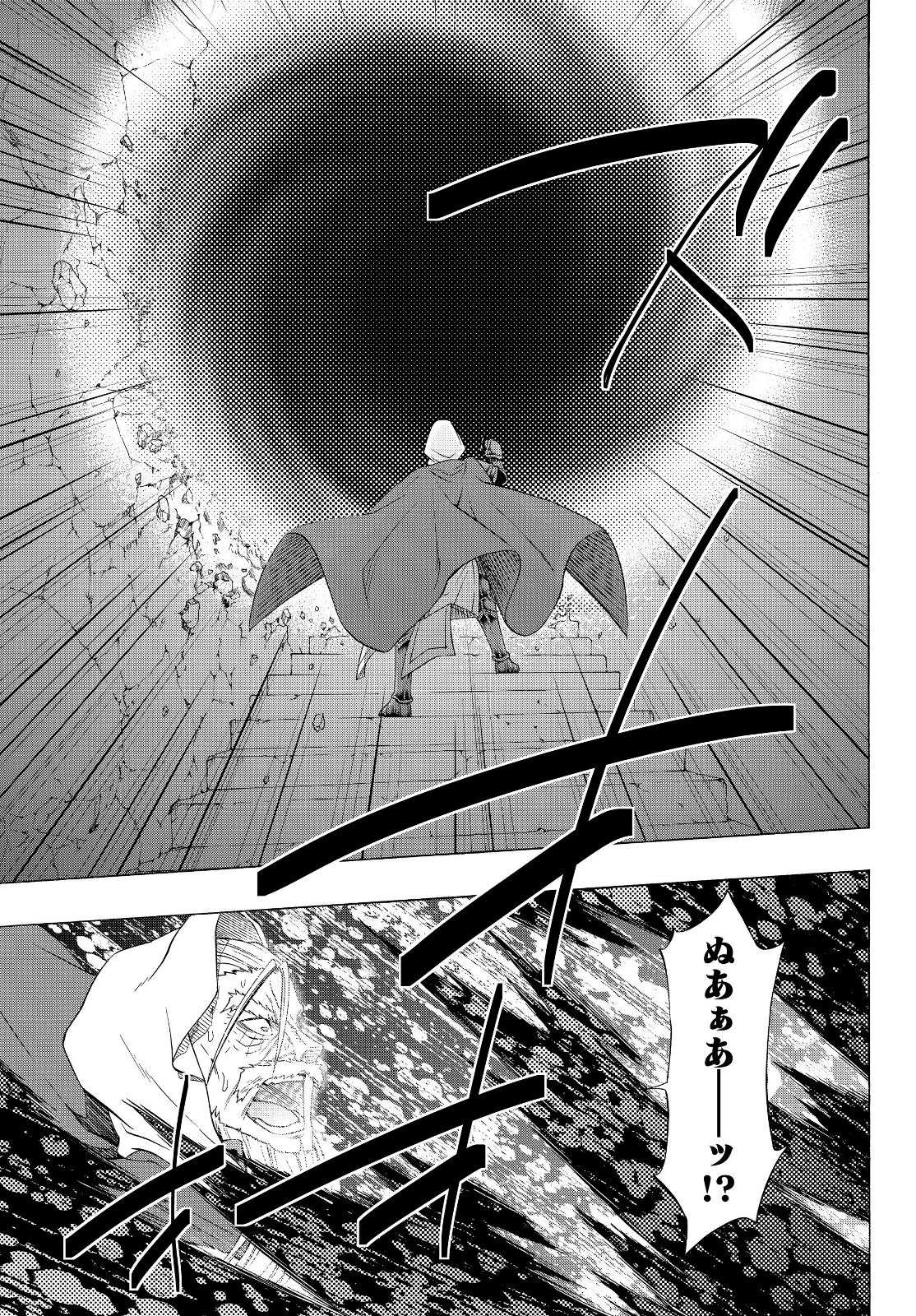 異世界魔王と召喚少女の奴隷魔術 Chap 50.2 - Next Chap 51.2