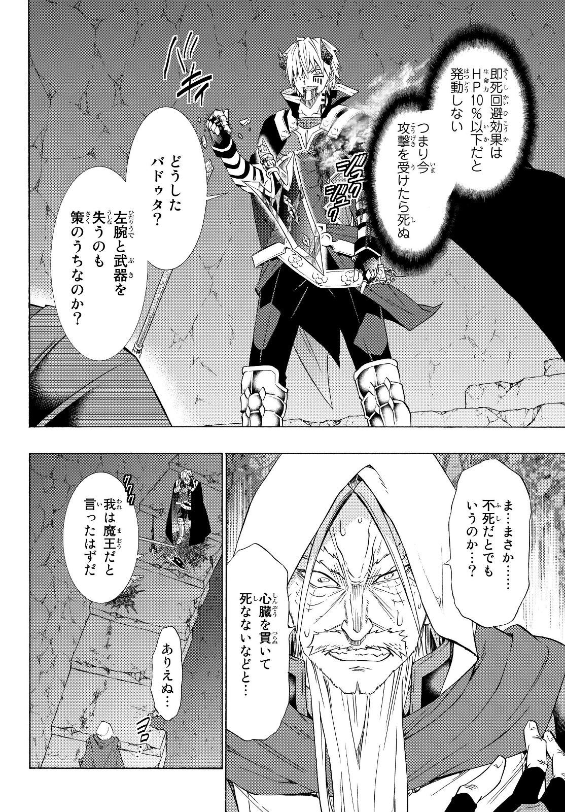 異世界魔王と召喚少女の奴隷魔術 Chap 50.2 - Next Chap 51.2