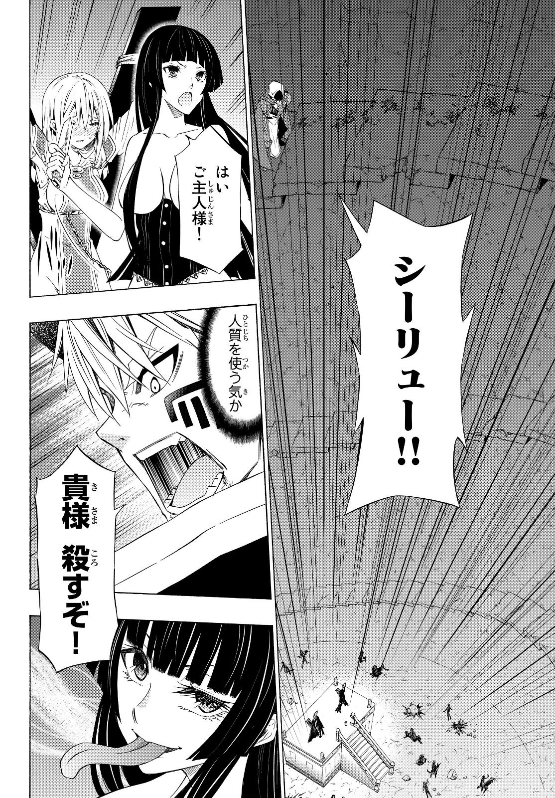 異世界魔王と召喚少女の奴隷魔術 Chap 50.2 - Next Chap 51.2