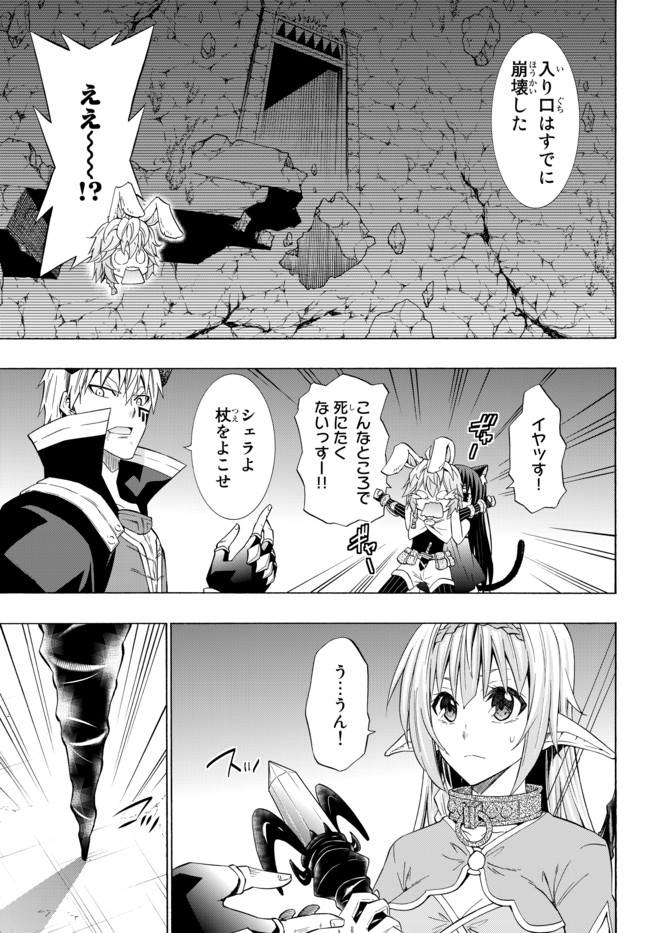 異世界魔王と召喚少女の奴隷魔術 Chap 51.1 - Next Chap 52.1