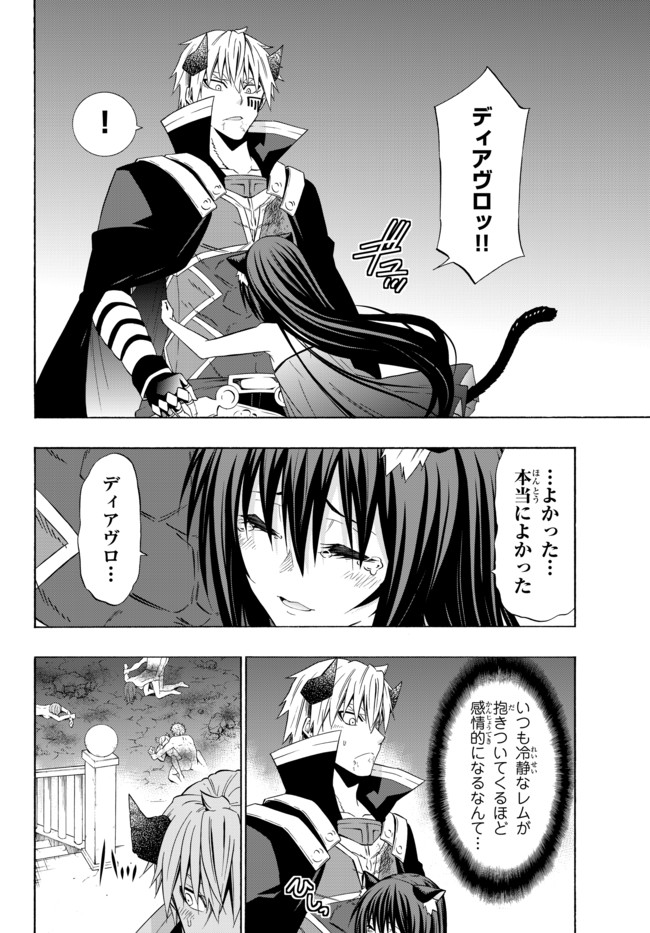異世界魔王と召喚少女の奴隷魔術 Chap 51.1 - Next Chap 52.1
