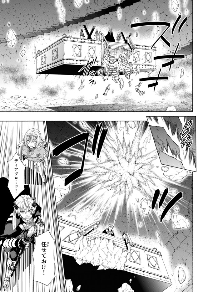 異世界魔王と召喚少女の奴隷魔術 Chap 51.1 - Next Chap 52.1