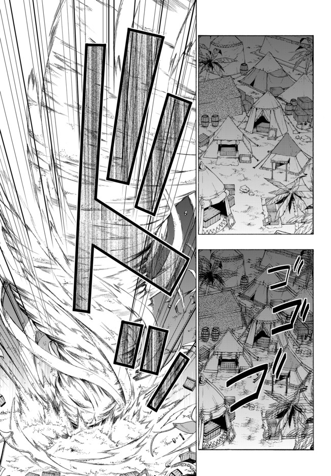 異世界魔王と召喚少女の奴隷魔術 Chap 51.1 - Next Chap 52.1