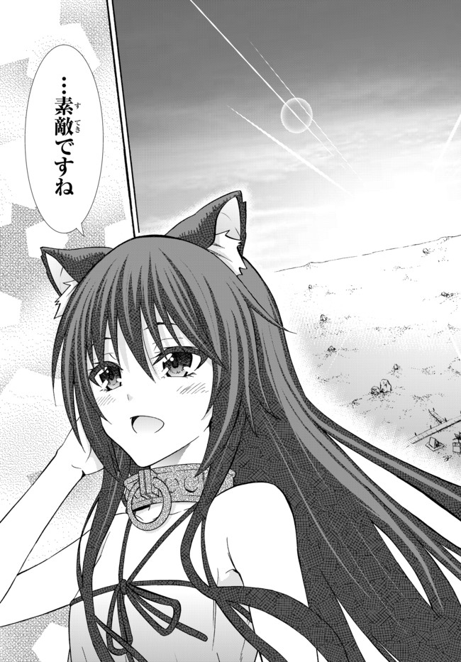 異世界魔王と召喚少女の奴隷魔術 Chap 51.1 - Next Chap 52.1