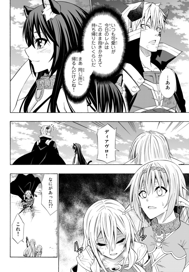 異世界魔王と召喚少女の奴隷魔術 Chap 51.1 - Next Chap 52.1