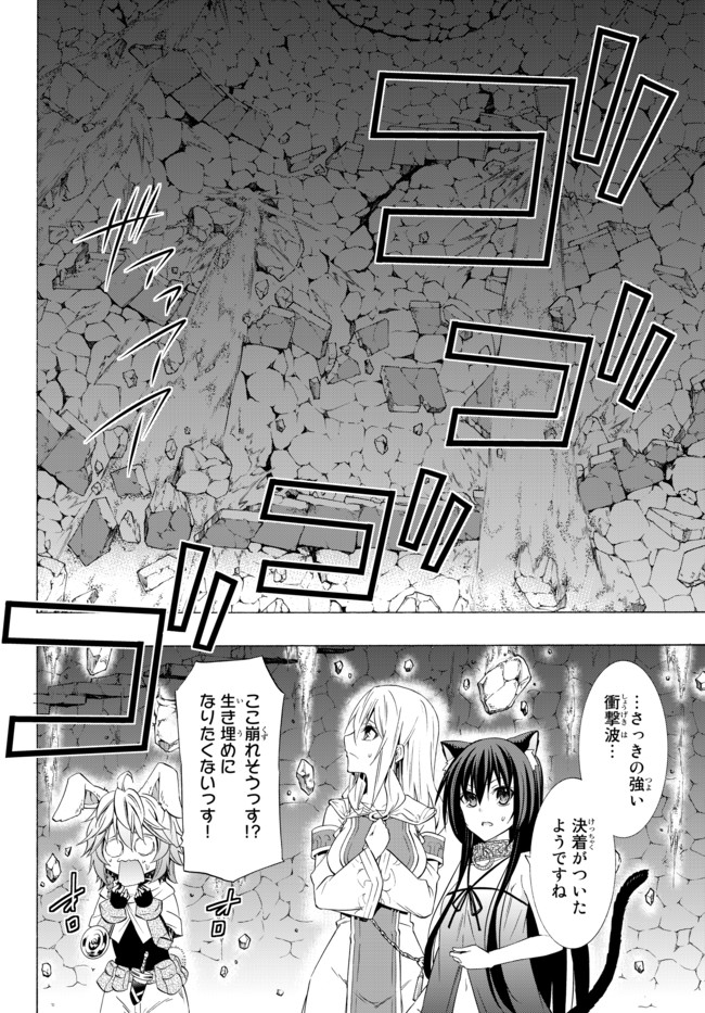 異世界魔王と召喚少女の奴隷魔術 Chap 51.1 - Next Chap 52.1