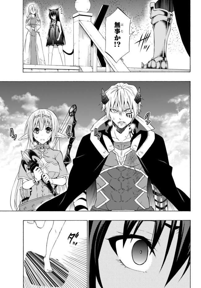 異世界魔王と召喚少女の奴隷魔術 Chap 51.1 - Next Chap 52.1