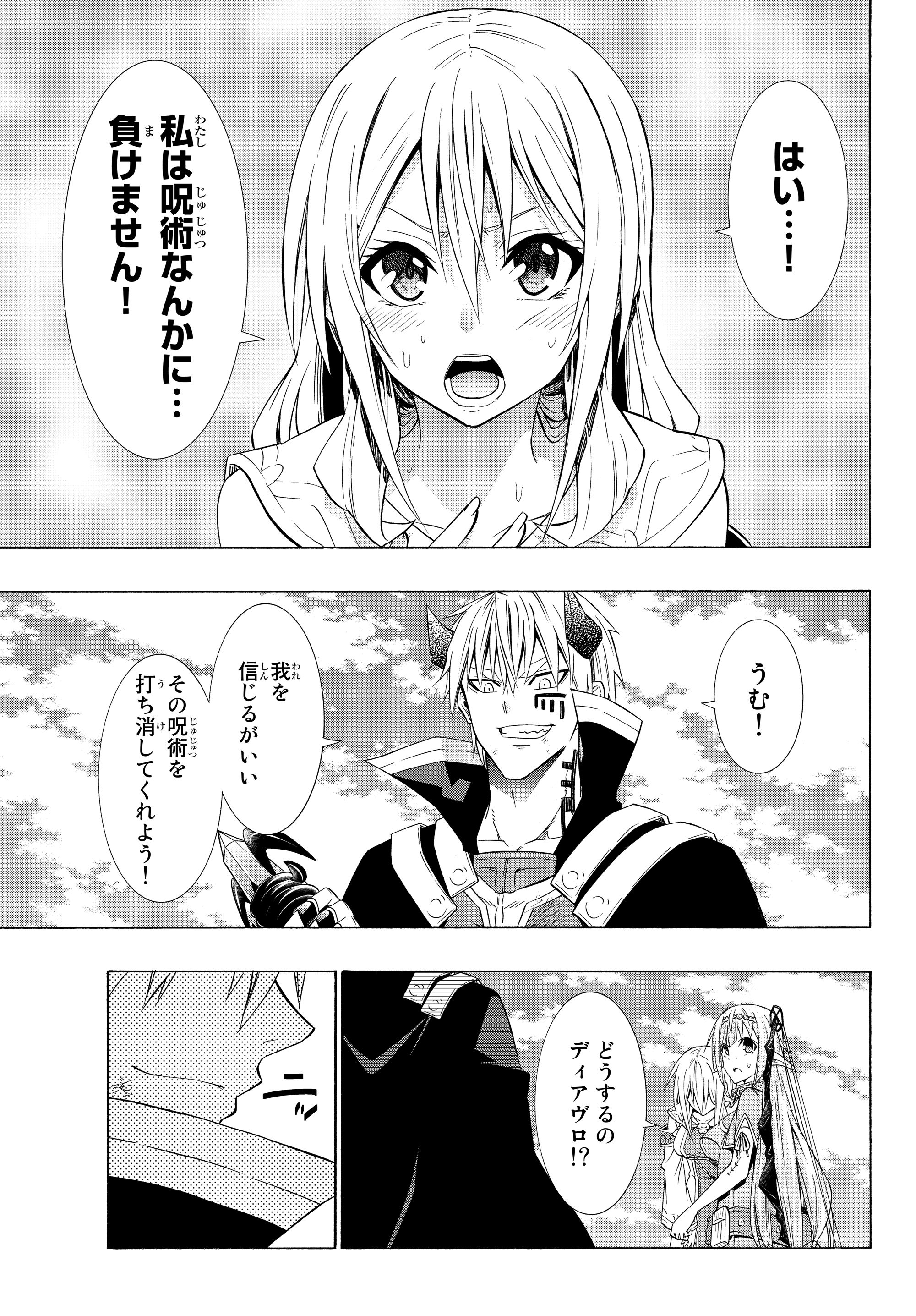 異世界魔王と召喚少女の奴隷魔術 Chap 51.2 - Next Chap 52.2