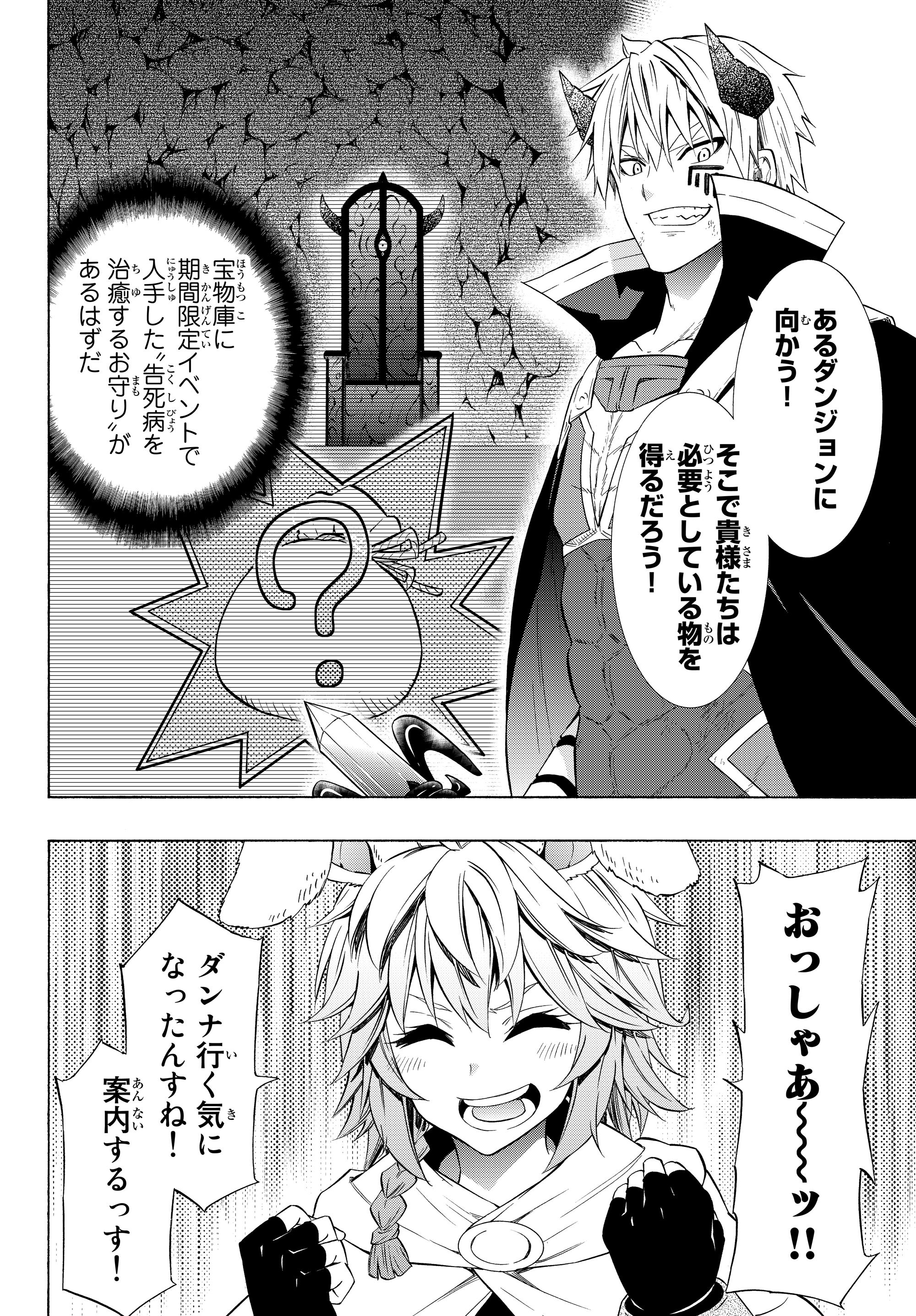 異世界魔王と召喚少女の奴隷魔術 Chap 51.2 - Next Chap 52.2