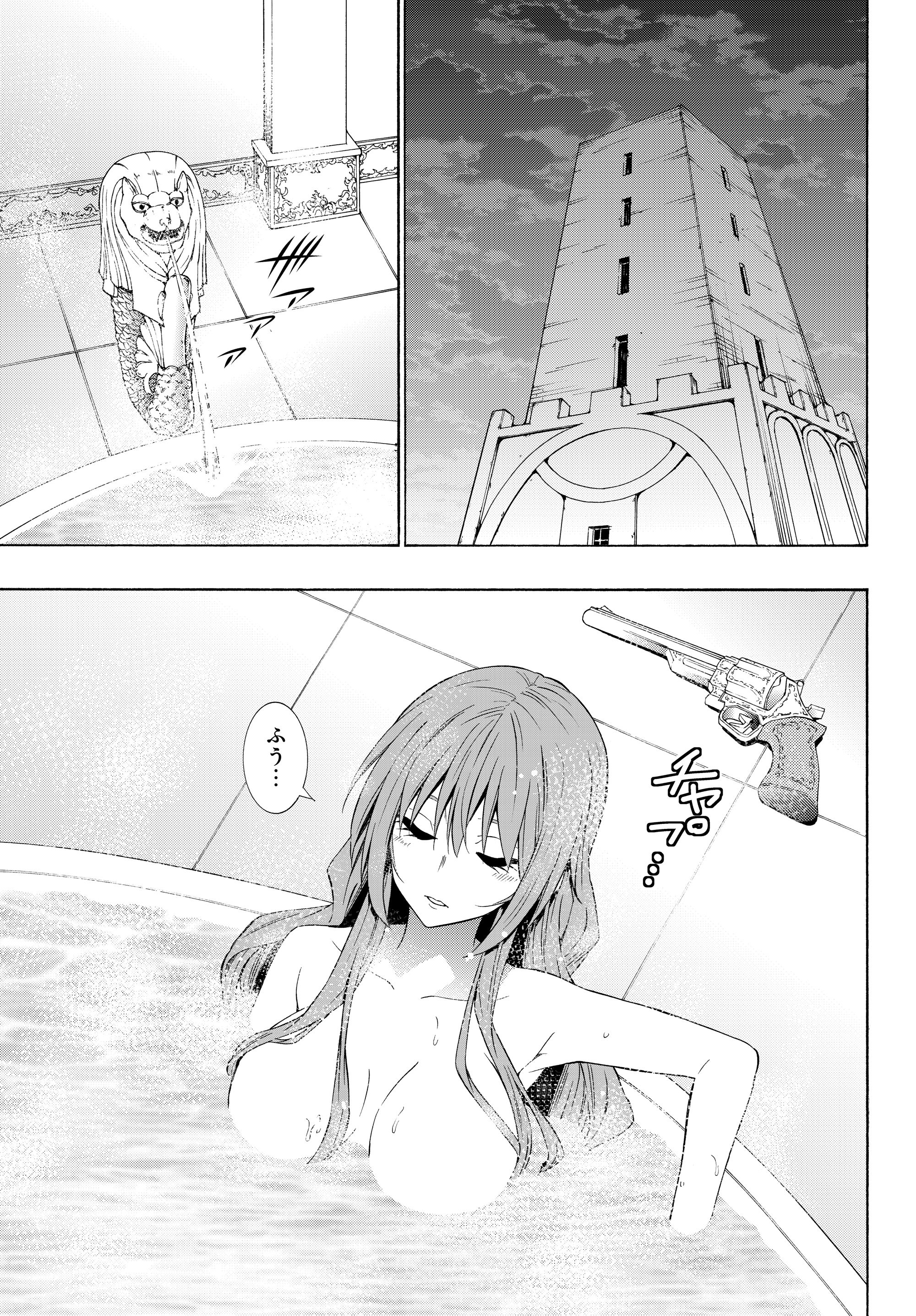 異世界魔王と召喚少女の奴隷魔術 Chap 51.2 - Next Chap 52.2