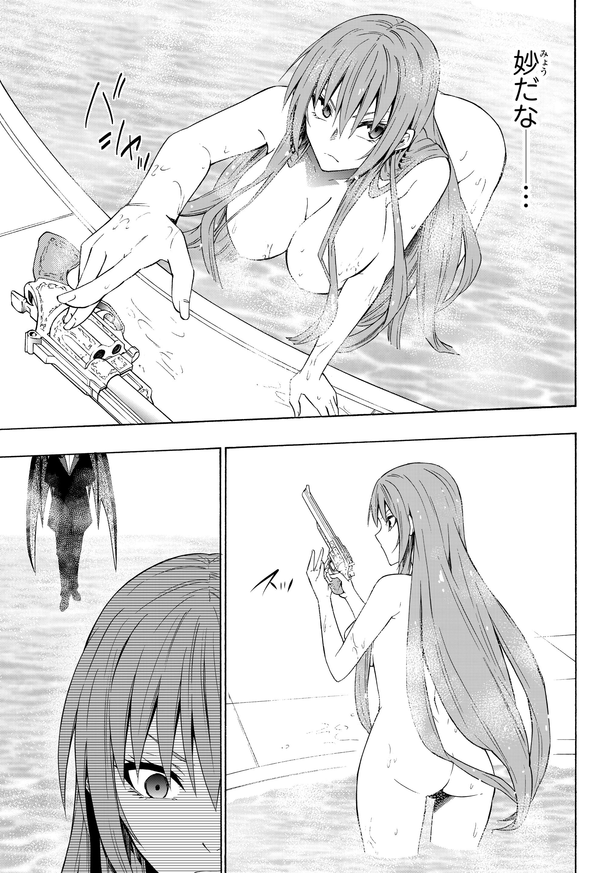 異世界魔王と召喚少女の奴隷魔術 Chap 51.2 - Next Chap 52.2