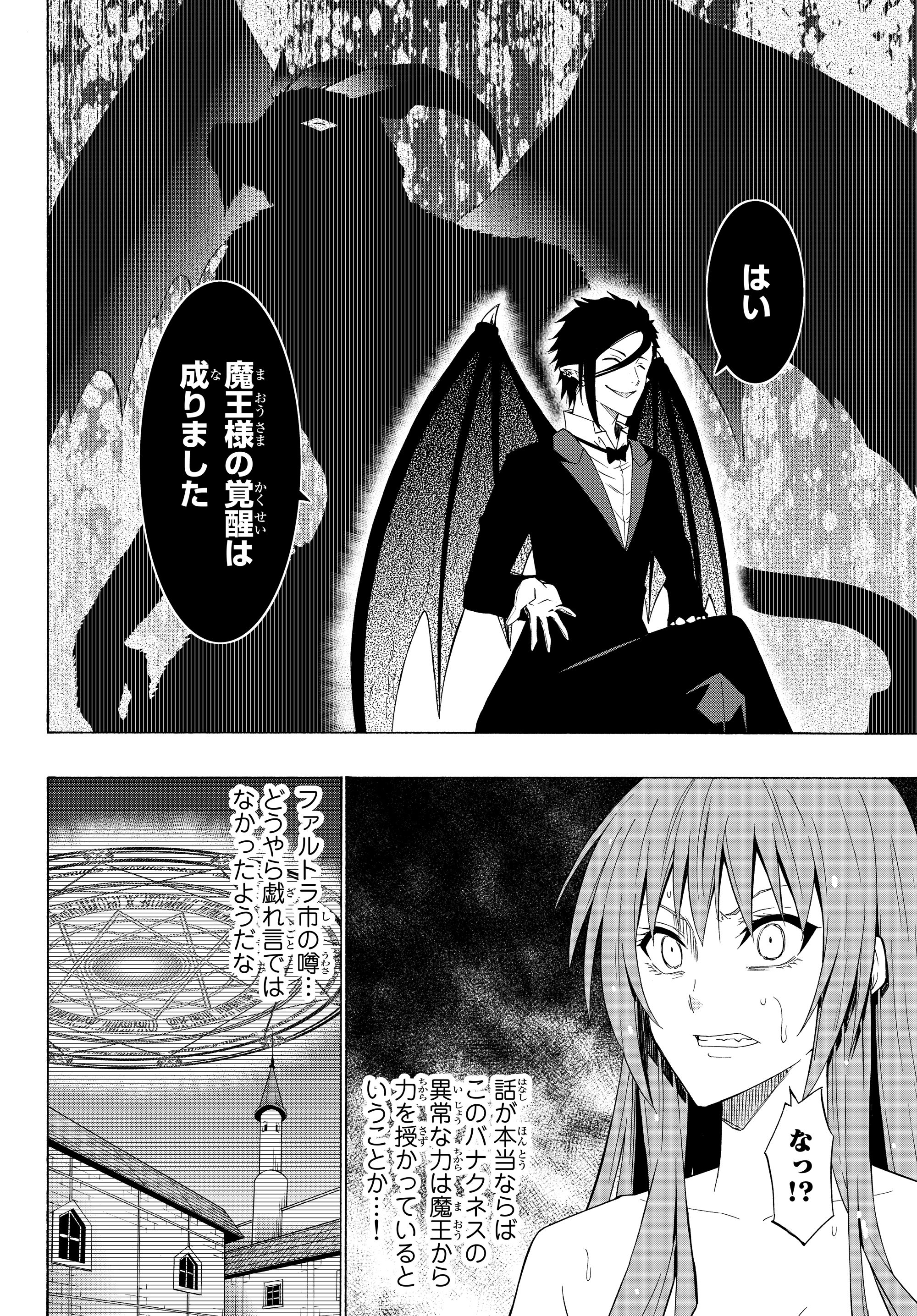 異世界魔王と召喚少女の奴隷魔術 Chap 51.2 - Next Chap 52.2