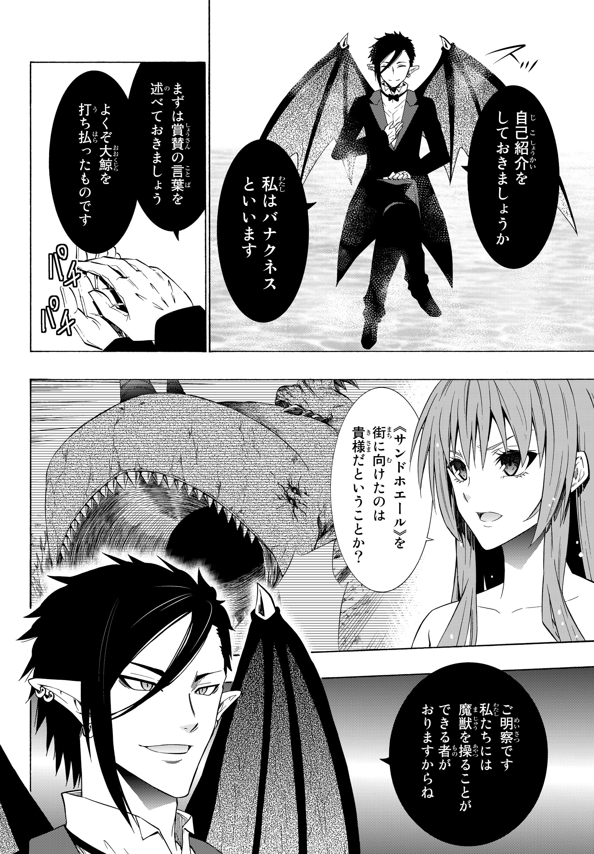異世界魔王と召喚少女の奴隷魔術 Chap 51.2 - Next Chap 52.2