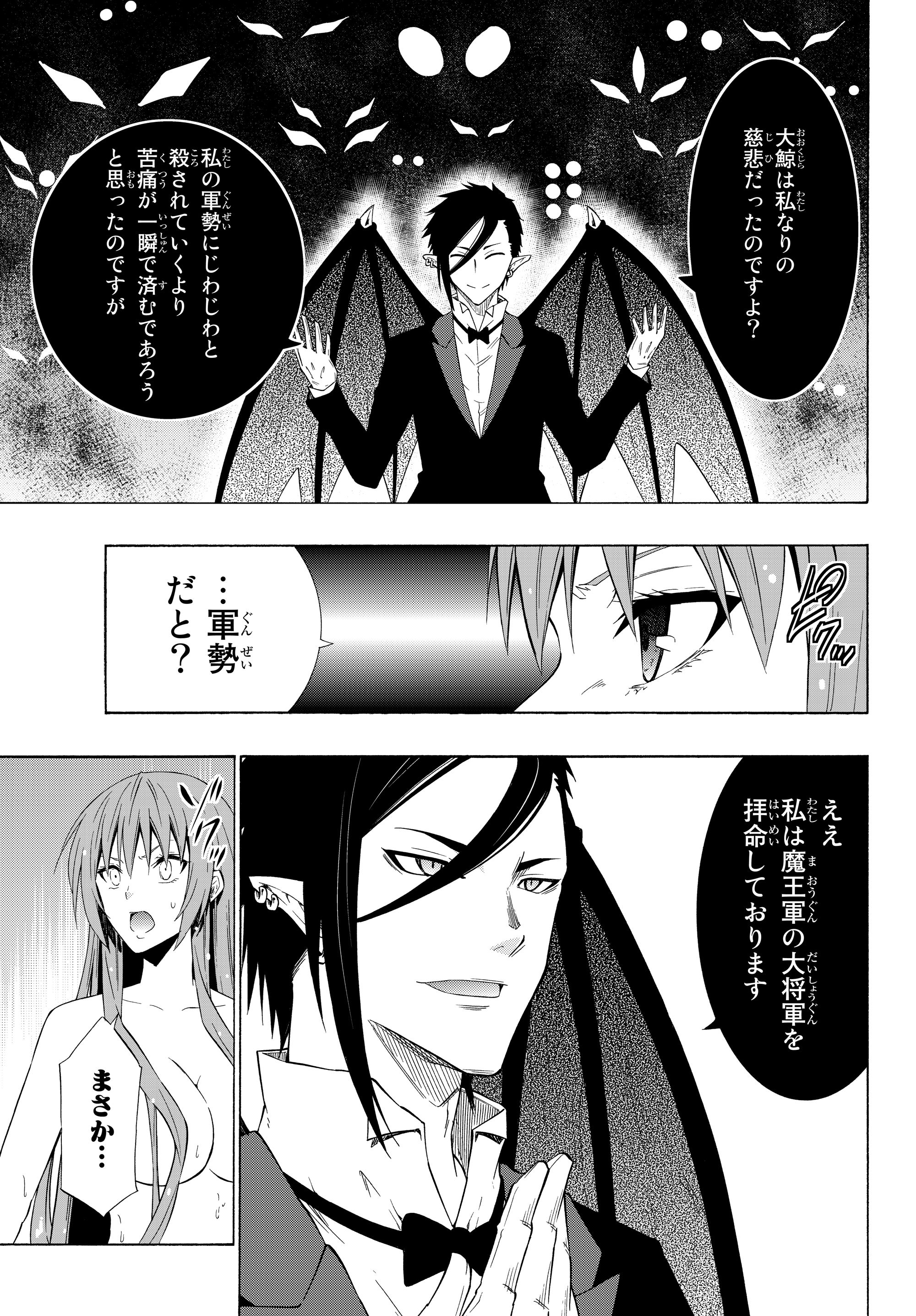 異世界魔王と召喚少女の奴隷魔術 Chap 51.2 - Next Chap 52.2