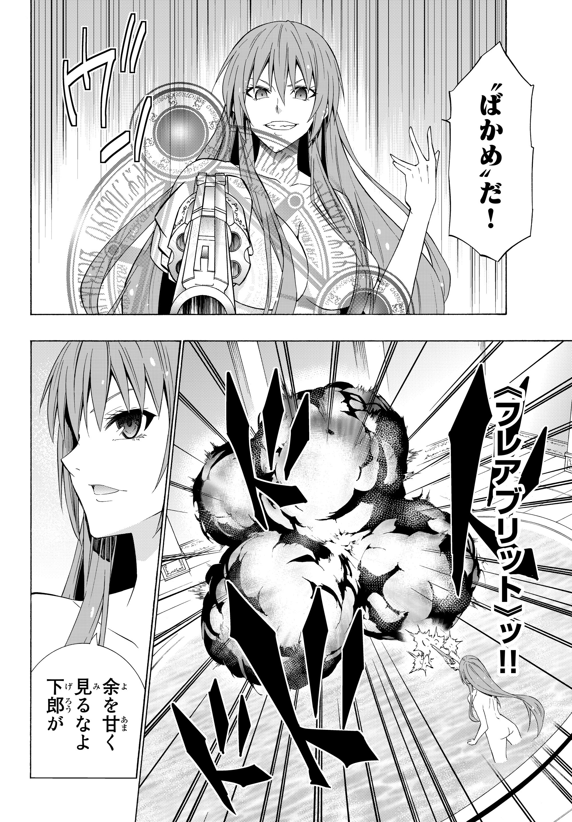 異世界魔王と召喚少女の奴隷魔術 Chap 51.2 - Next Chap 52.2