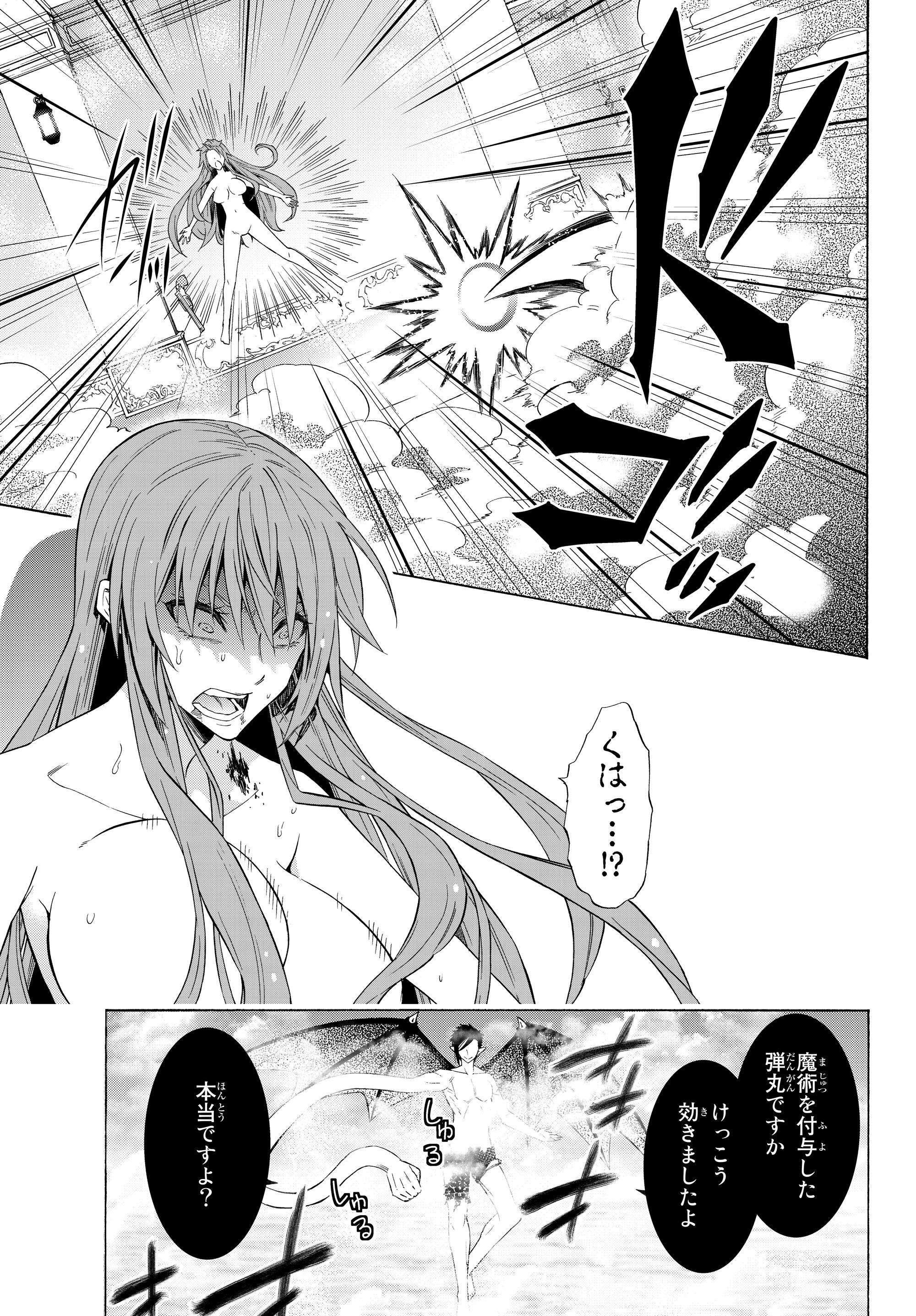 異世界魔王と召喚少女の奴隷魔術 Chap 51.2 - Next Chap 52.2