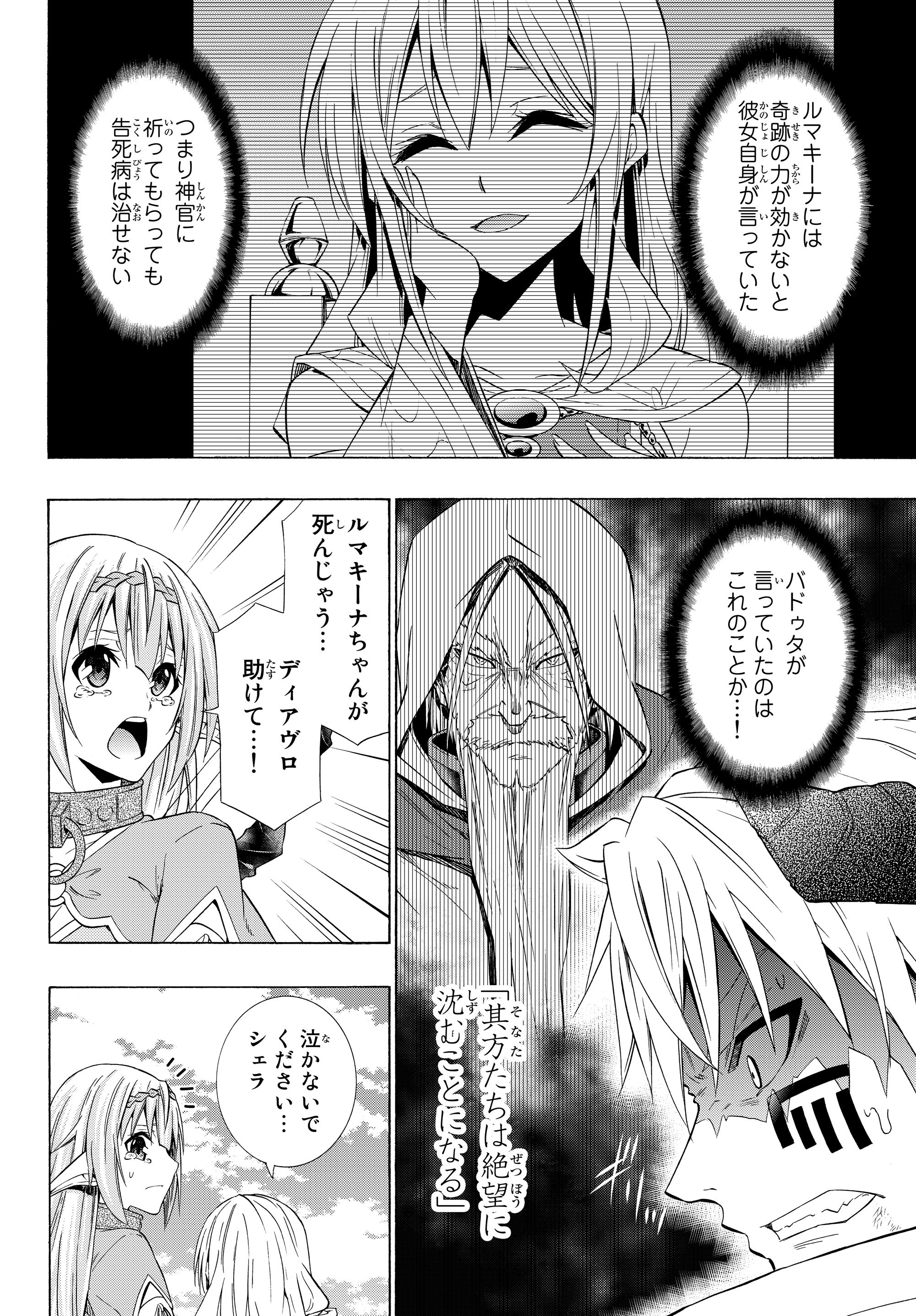 異世界魔王と召喚少女の奴隷魔術 Chap 51.2 - Next Chap 52.2
