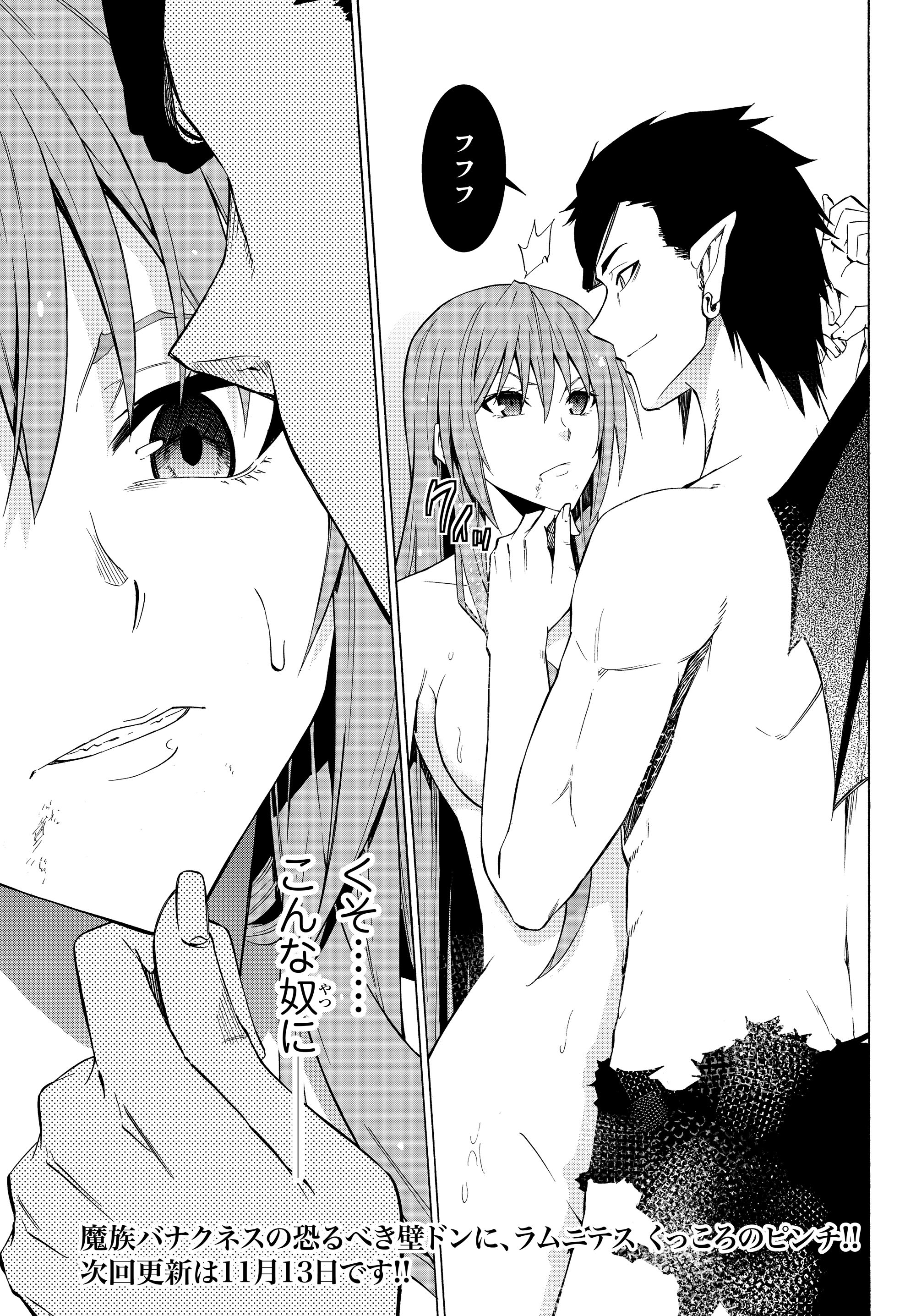 異世界魔王と召喚少女の奴隷魔術 Chap 51.2 - Next Chap 52.2