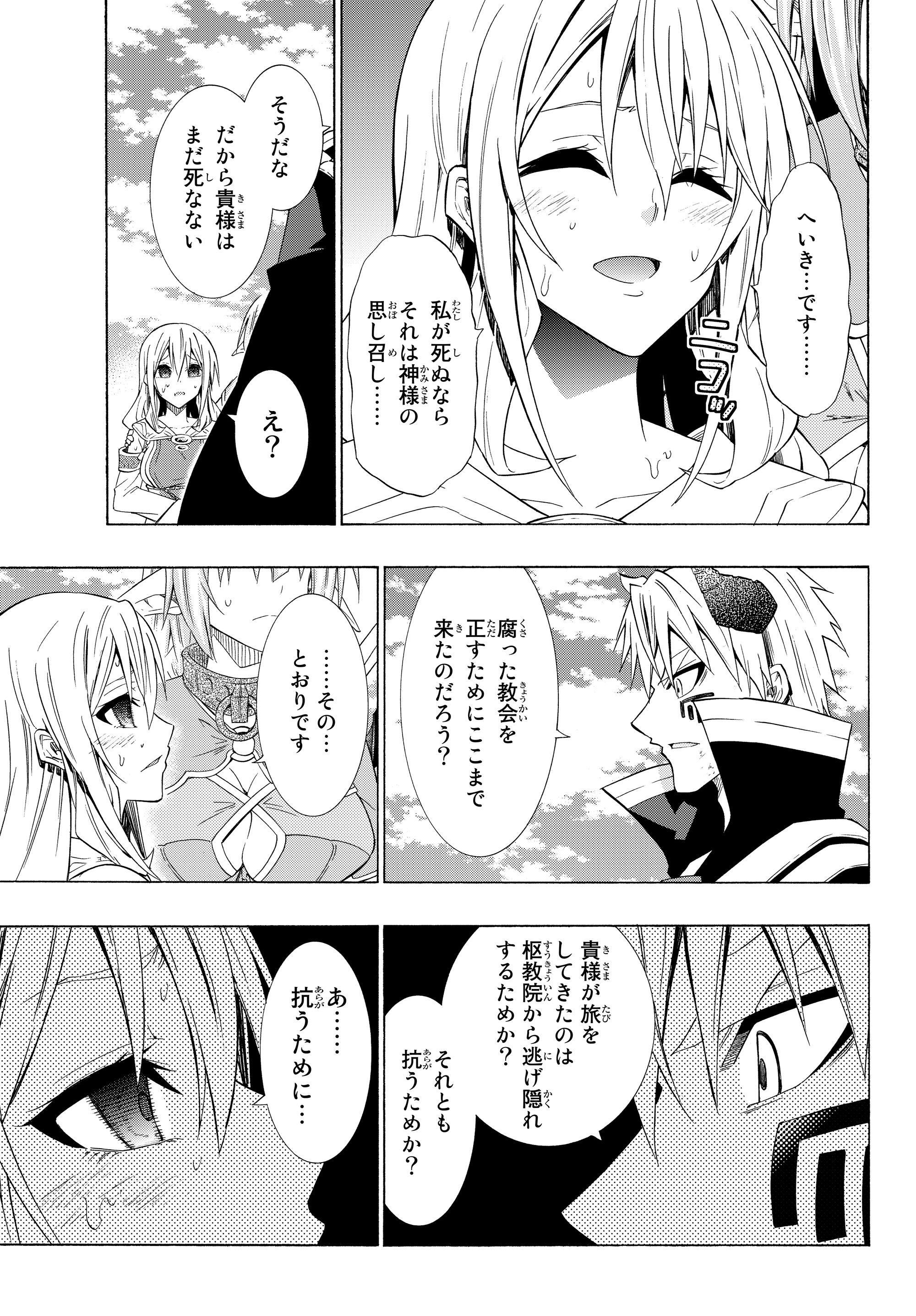 異世界魔王と召喚少女の奴隷魔術 Chap 51.2 - Next Chap 52.2