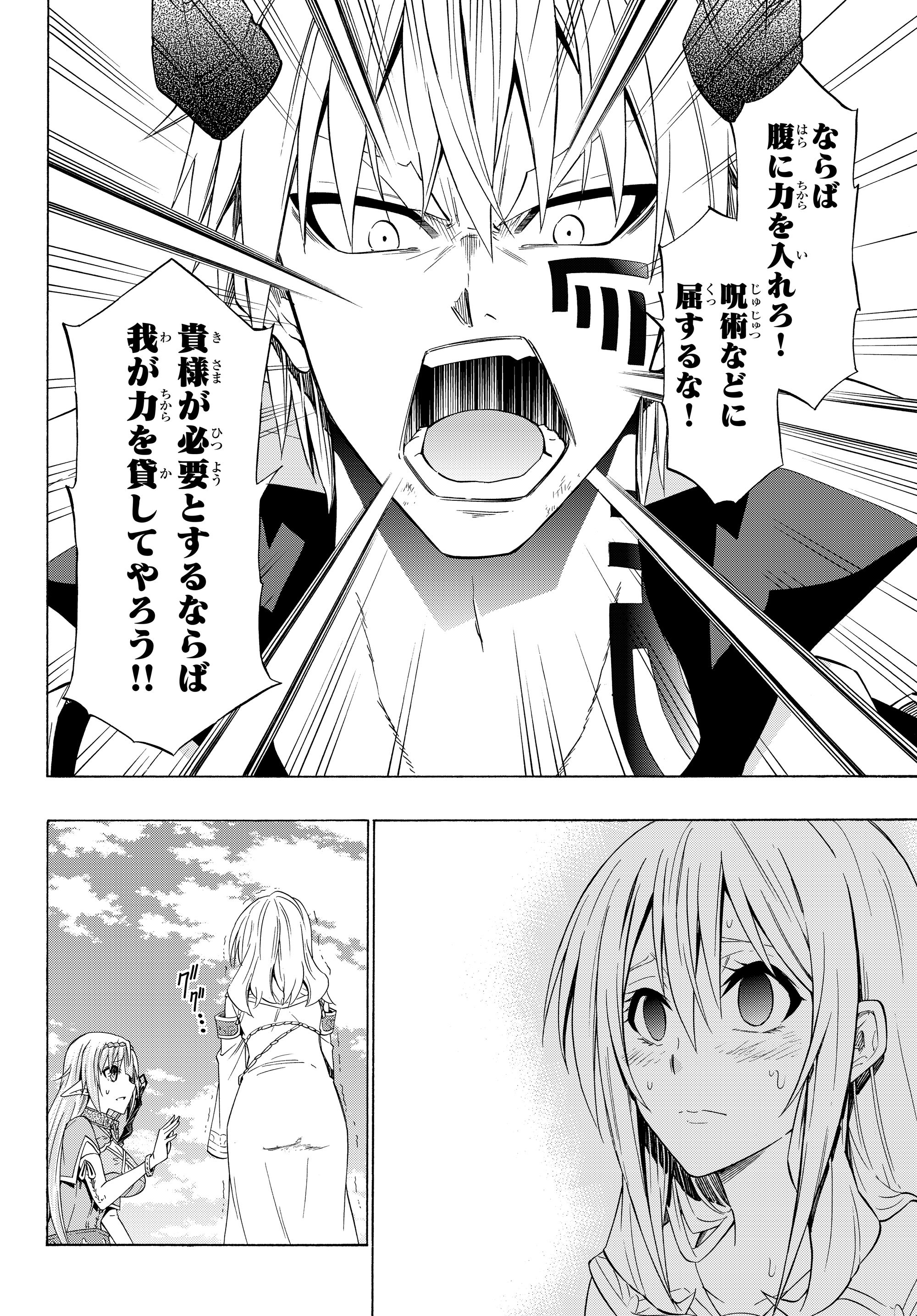 異世界魔王と召喚少女の奴隷魔術 Chap 51.2 - Next Chap 52.2