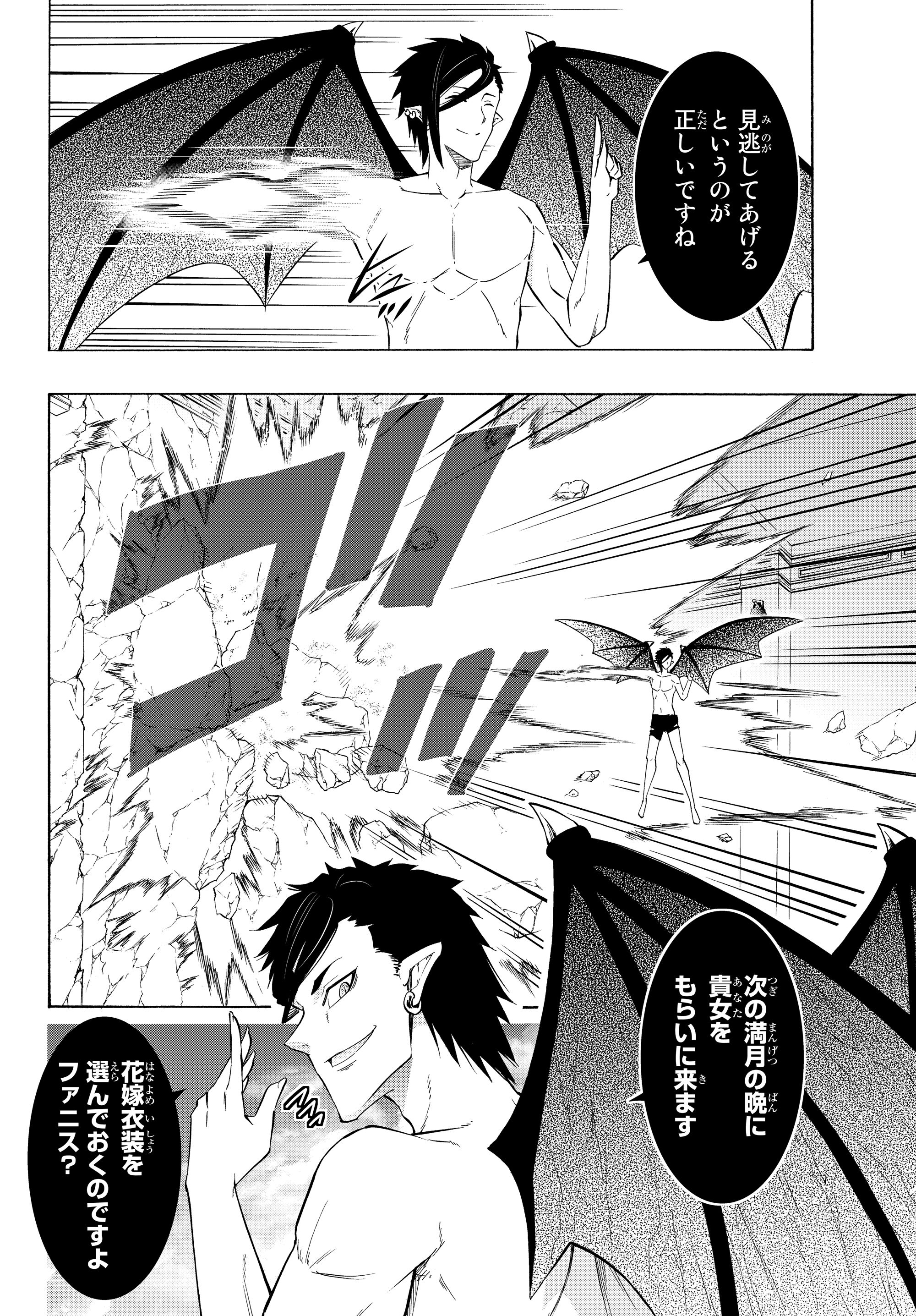 異世界魔王と召喚少女の奴隷魔術 Chap 52.1 - Next Chap 53.1