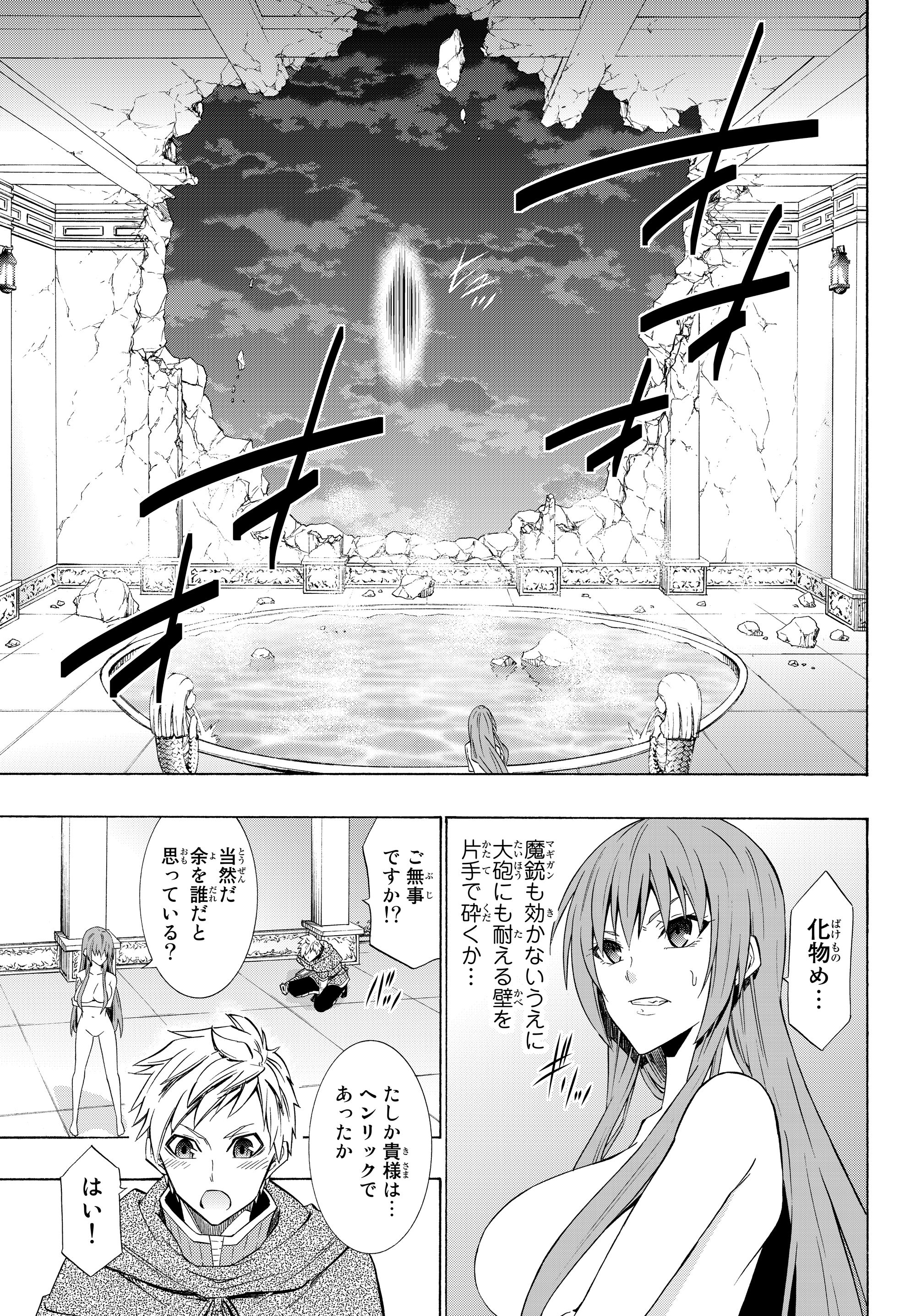 異世界魔王と召喚少女の奴隷魔術 Chap 52.1 - Next Chap 53.1