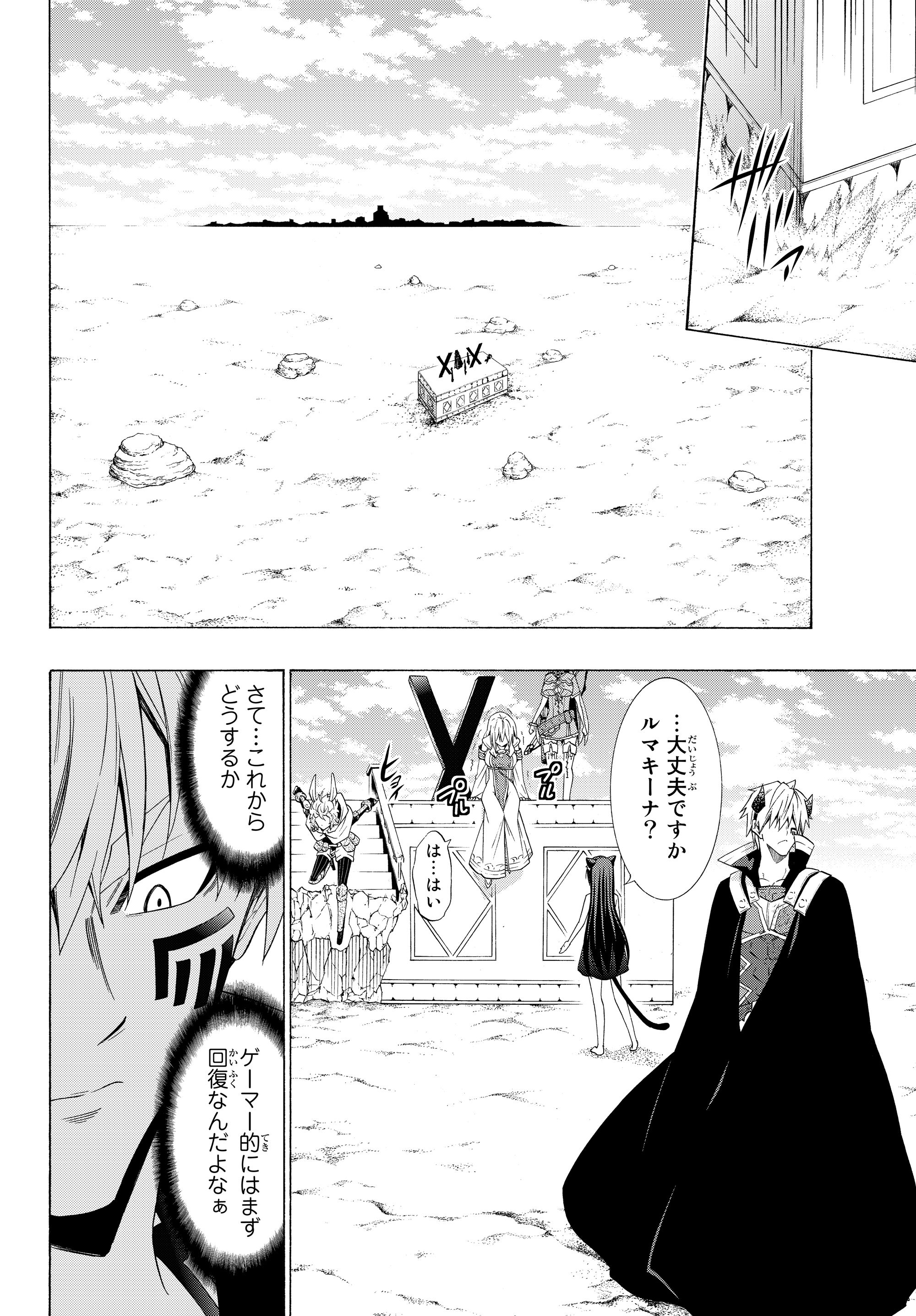 異世界魔王と召喚少女の奴隷魔術 Chap 52.1 - Next Chap 53.1