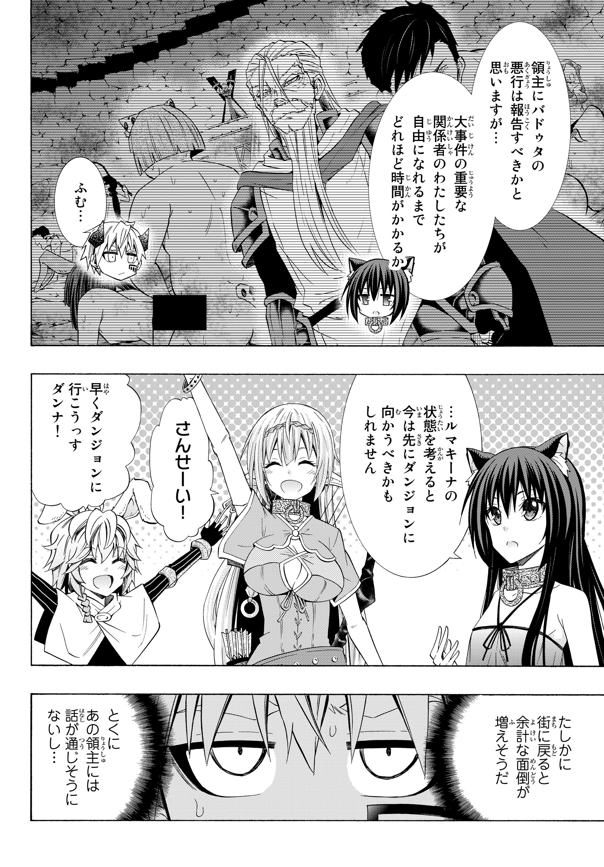 異世界魔王と召喚少女の奴隷魔術 Chap 52.1 - Next Chap 53.1