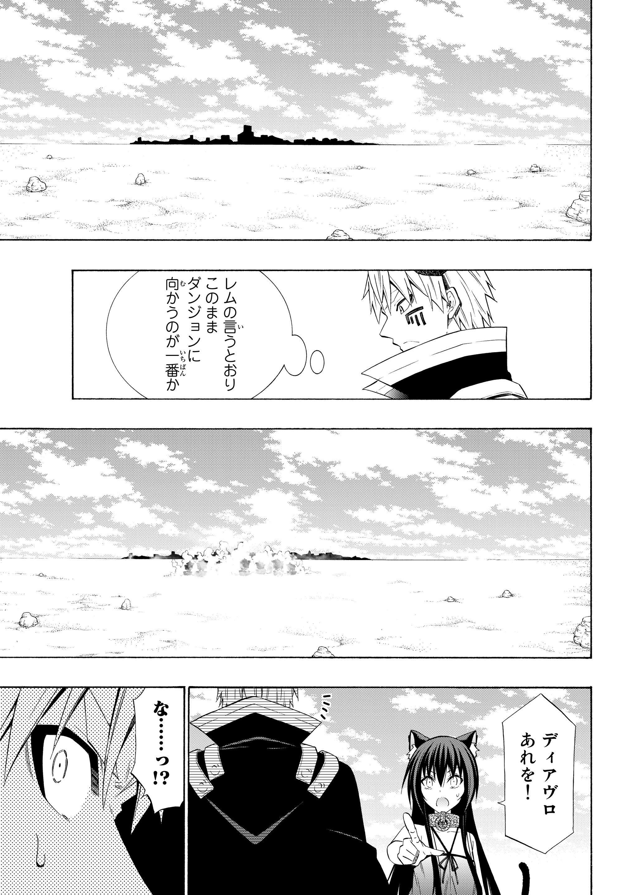 異世界魔王と召喚少女の奴隷魔術 Chap 52.1 - Next Chap 53.1