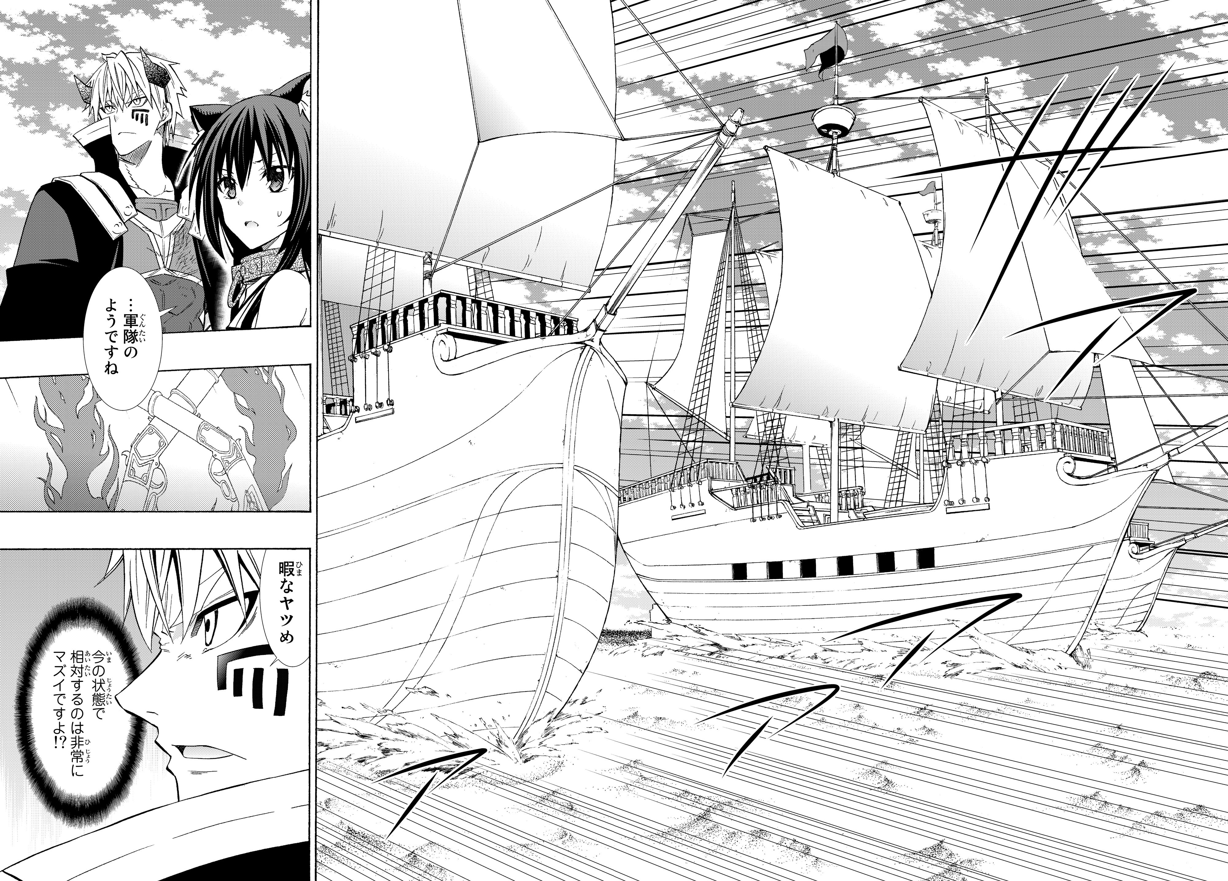 異世界魔王と召喚少女の奴隷魔術 Chap 52.1 - Next Chap 53.1