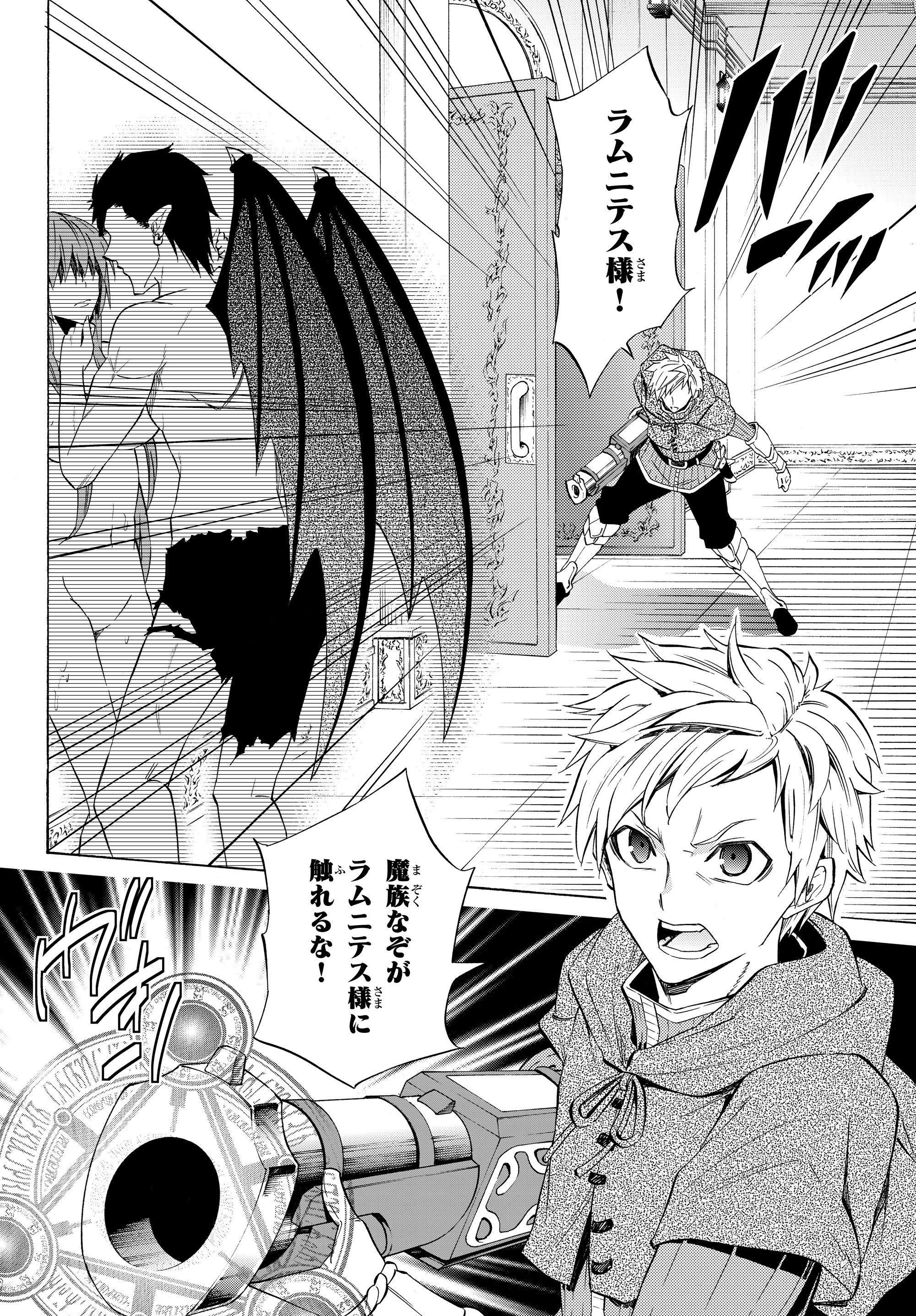 異世界魔王と召喚少女の奴隷魔術 Chap 52.1 - Next Chap 53.1