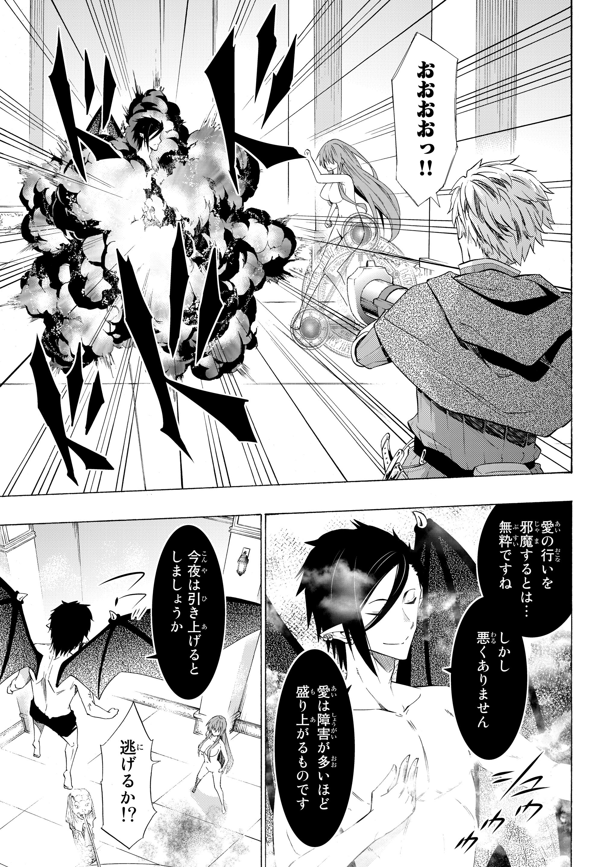 異世界魔王と召喚少女の奴隷魔術 Chap 52.1 - Next Chap 53.1