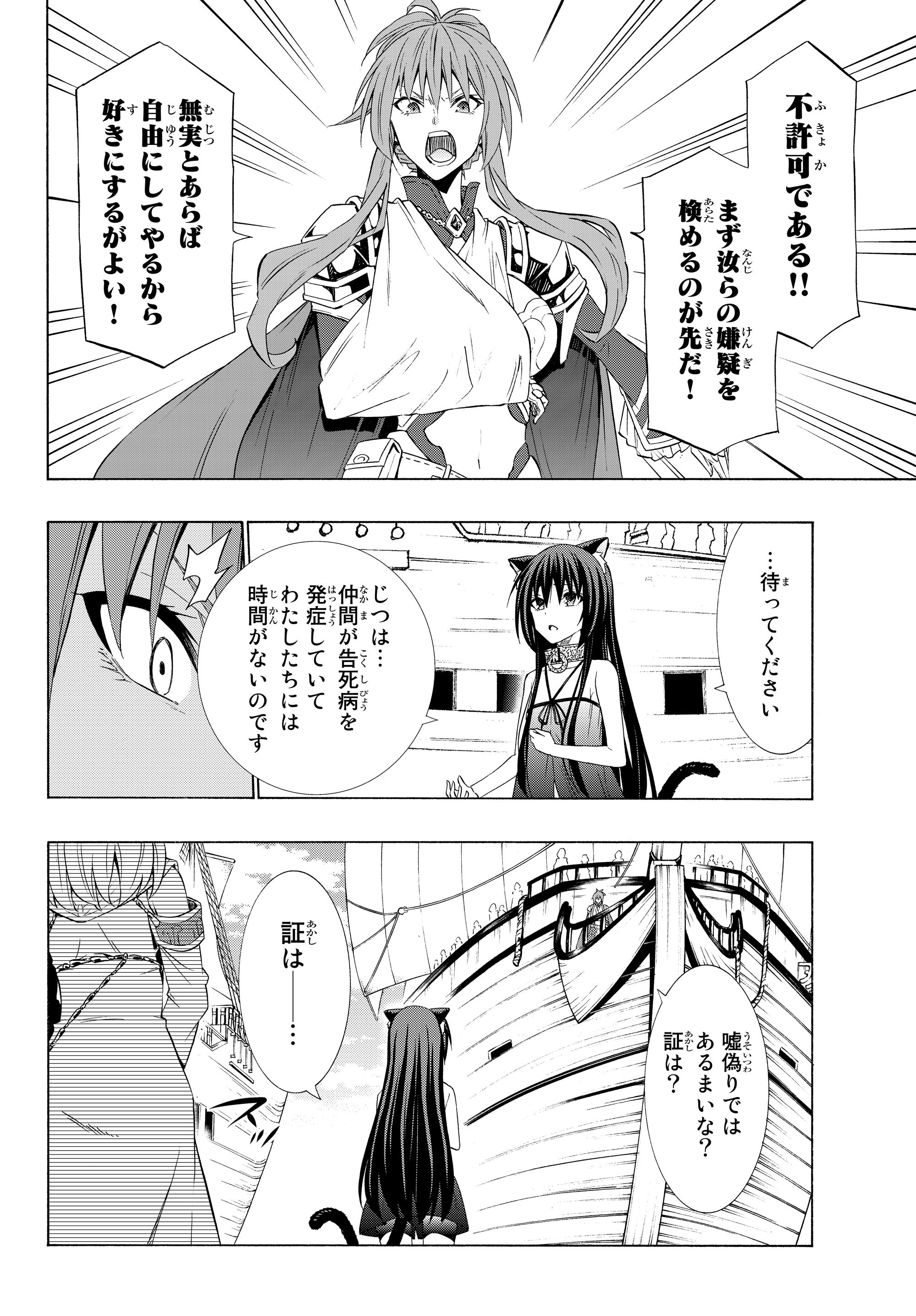 異世界魔王と召喚少女の奴隷魔術 Chap 52.2 - Next Chap 53.2