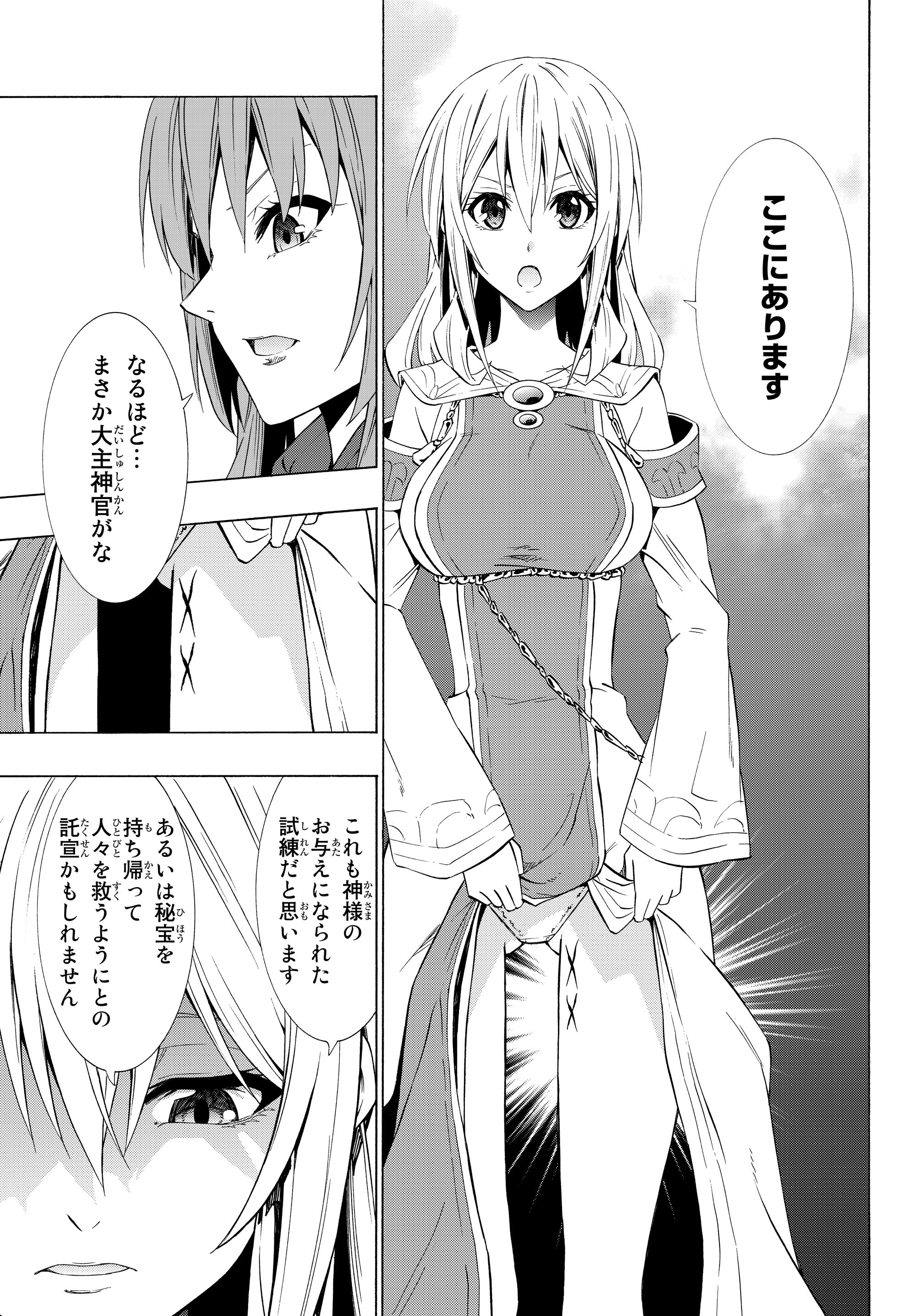 異世界魔王と召喚少女の奴隷魔術 Chap 52.2 - Next Chap 53.2