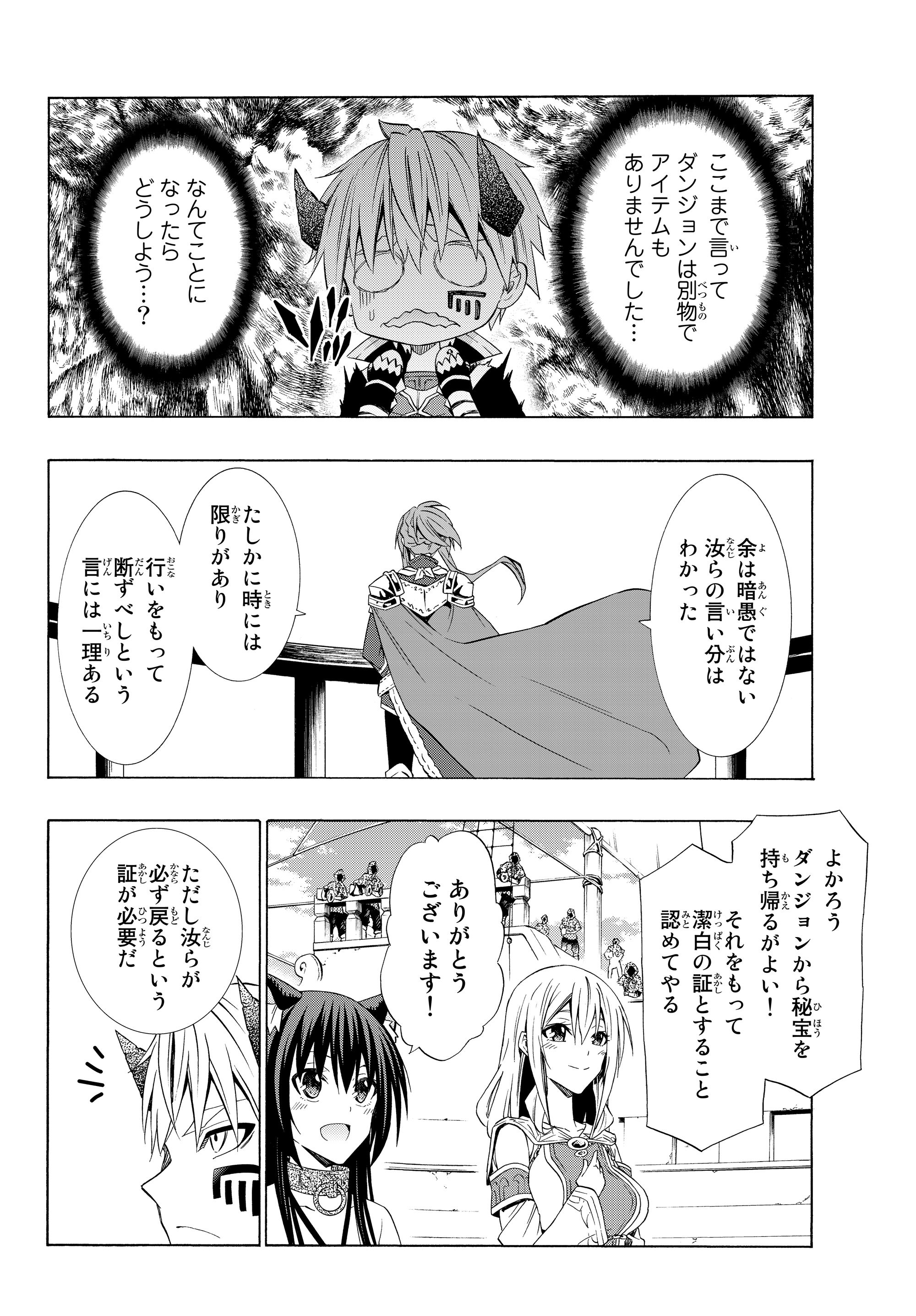 異世界魔王と召喚少女の奴隷魔術 Chap 52.2 - Next Chap 53.2