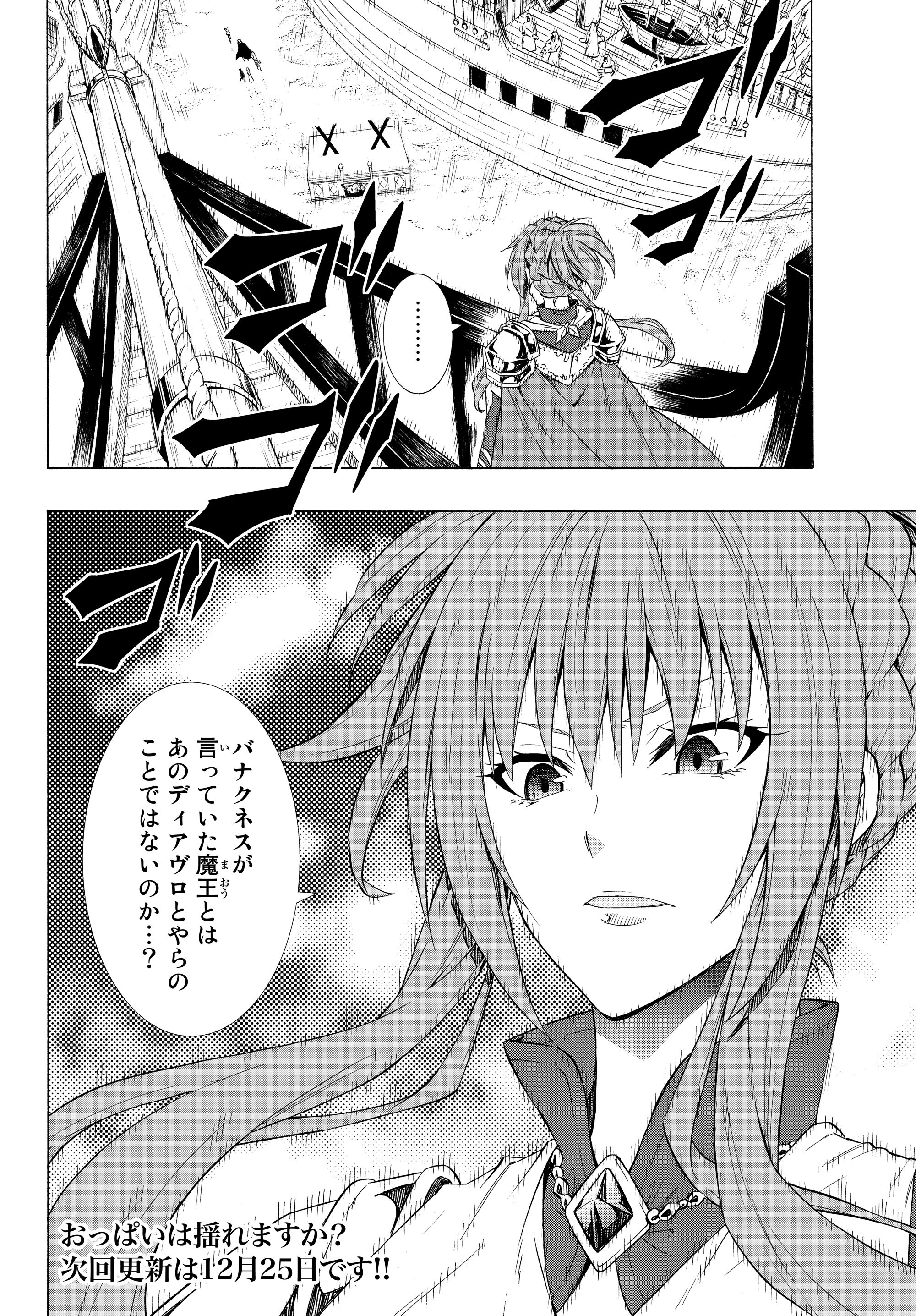 異世界魔王と召喚少女の奴隷魔術 Chap 52.2 - Next Chap 53.2