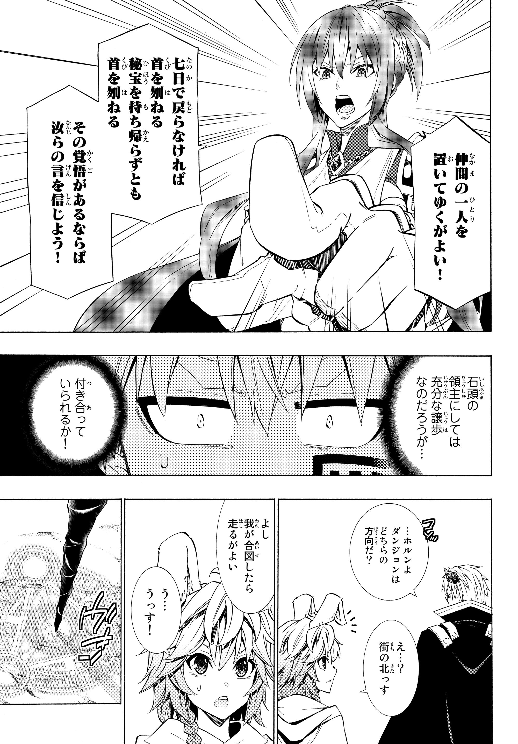 異世界魔王と召喚少女の奴隷魔術 Chap 52.2 - Next Chap 53.2