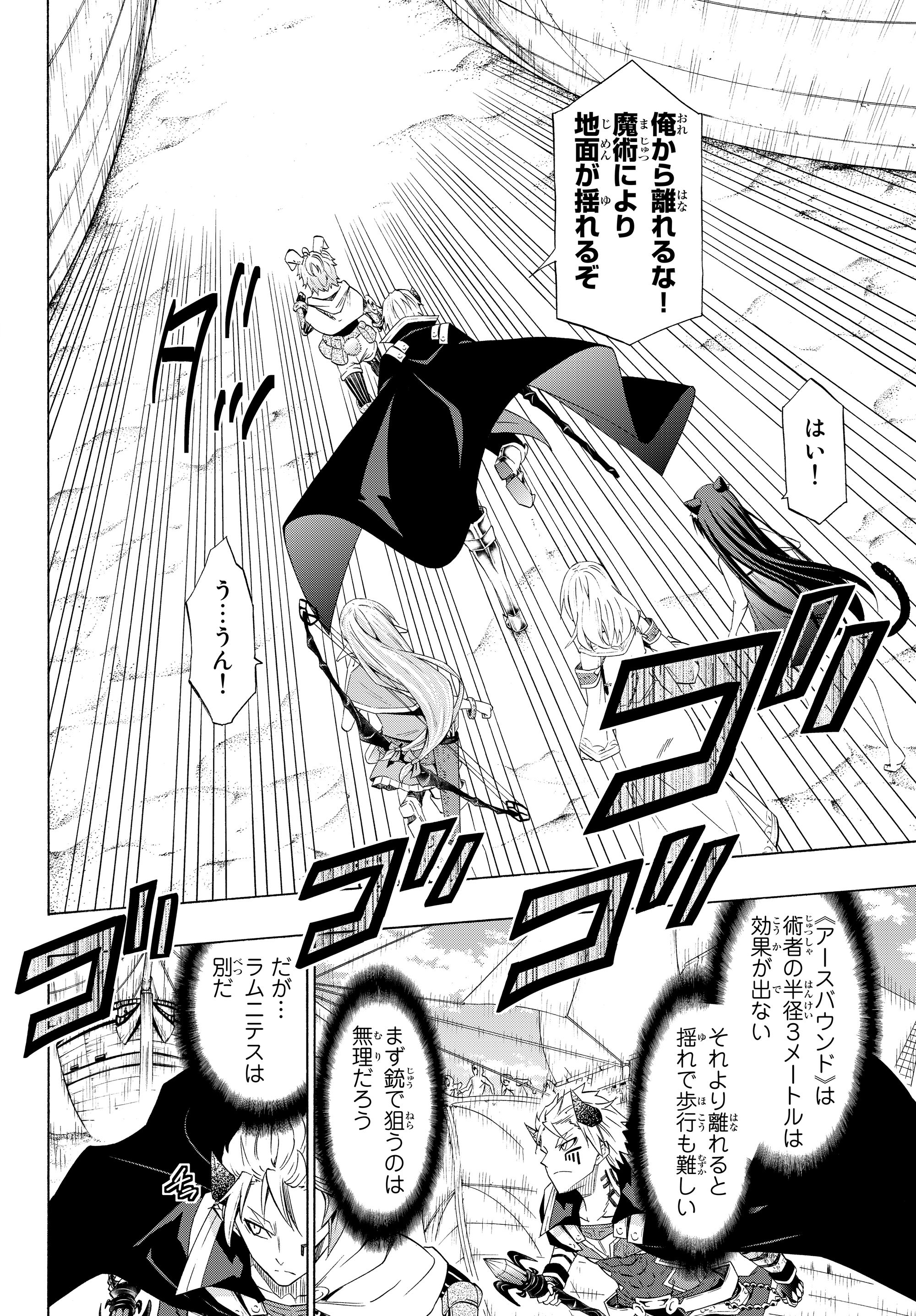 異世界魔王と召喚少女の奴隷魔術 Chap 52.2 - Next Chap 53.2